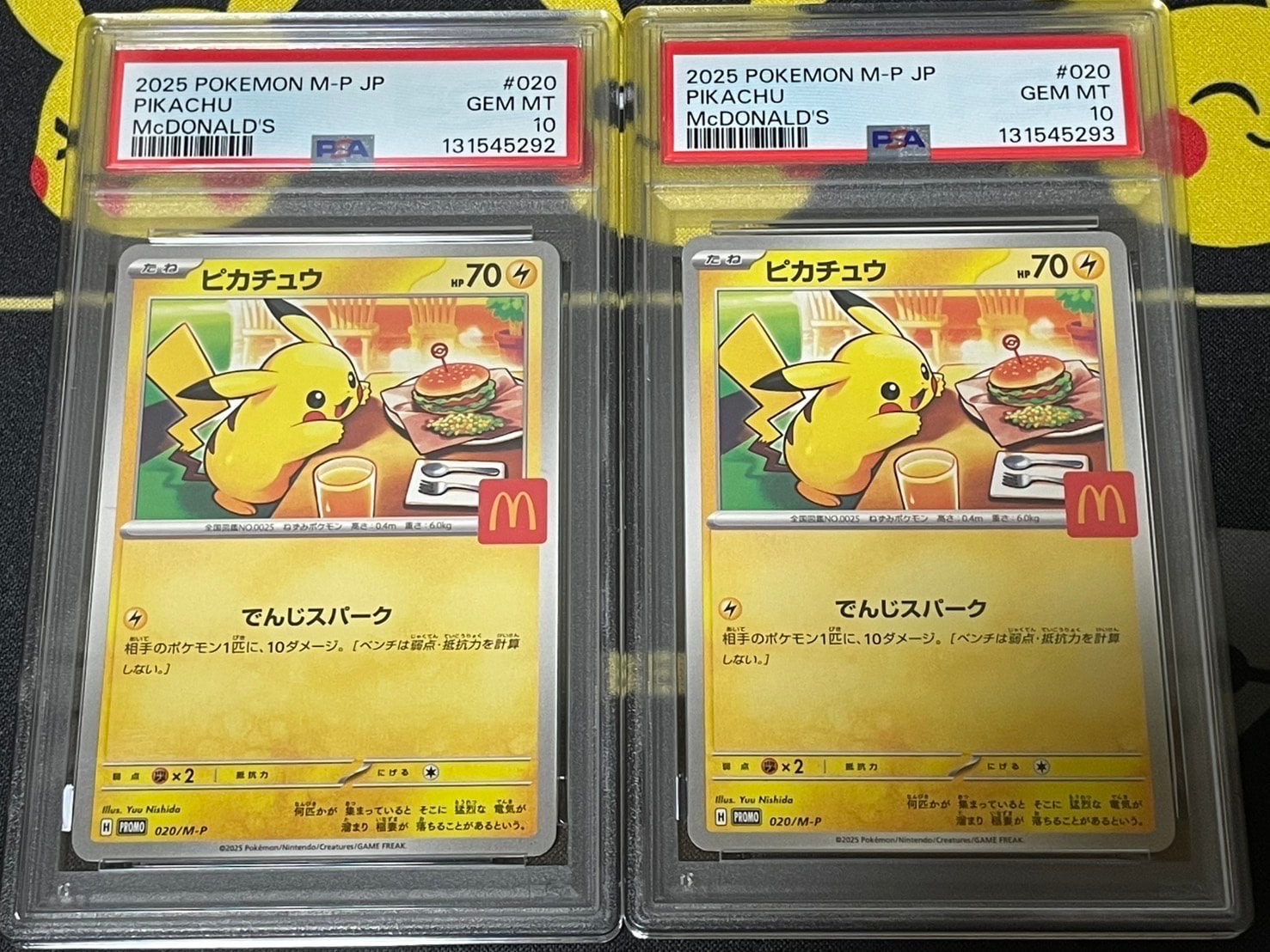 ピカチュウ P [M-P 020](プロモカードパック「マクドナルド ハッピーセット2025」)