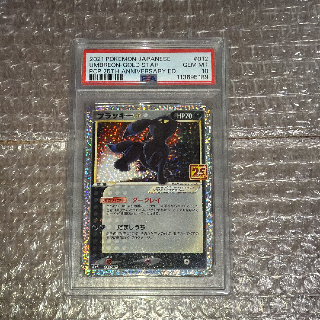 PSA10】ピカチュウ:プロモ [S-P 208](「YU NAGABA×ポケモンカード