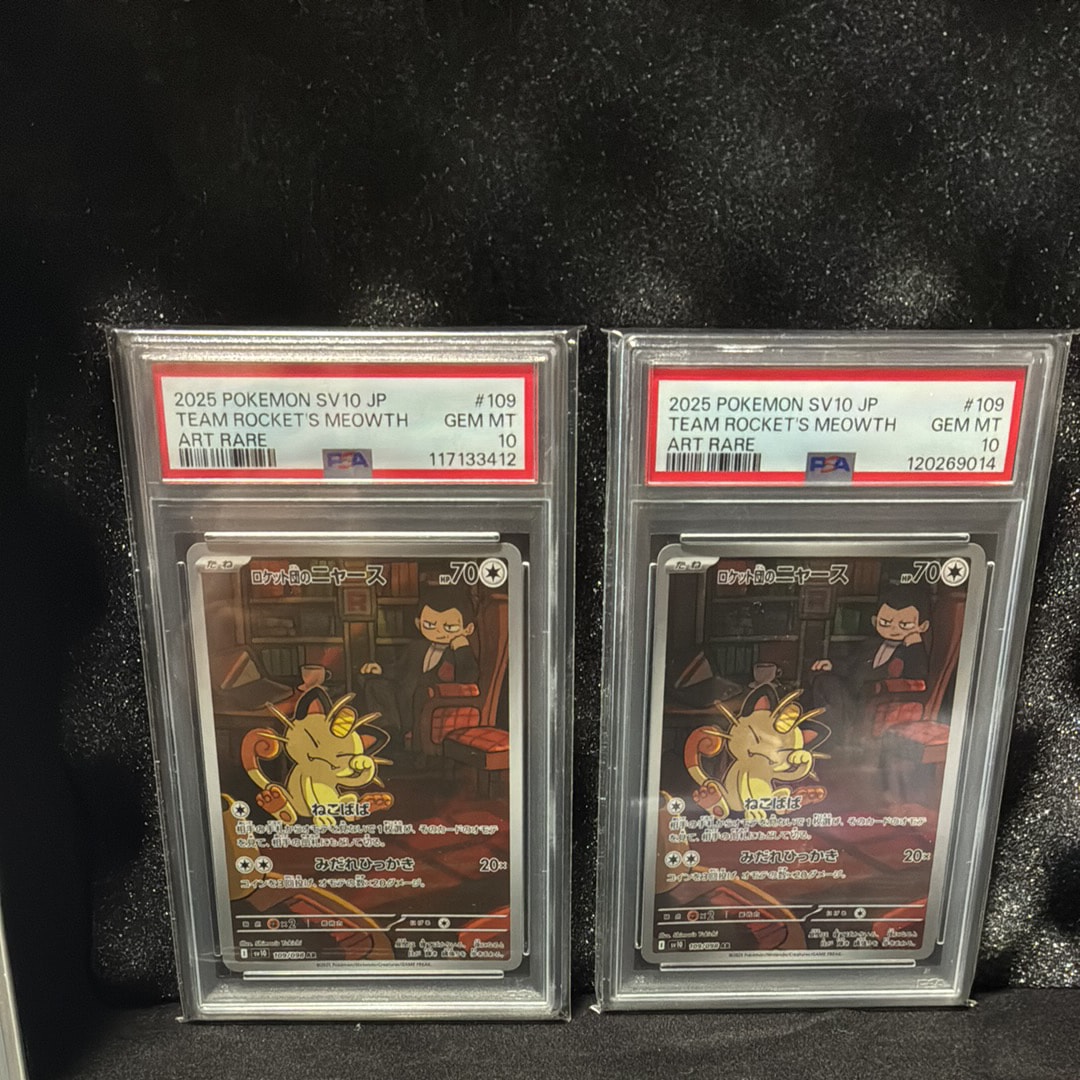 ロケット団のニャース AR [SV10 109/098](拡張パック「ロケット団の栄光」)