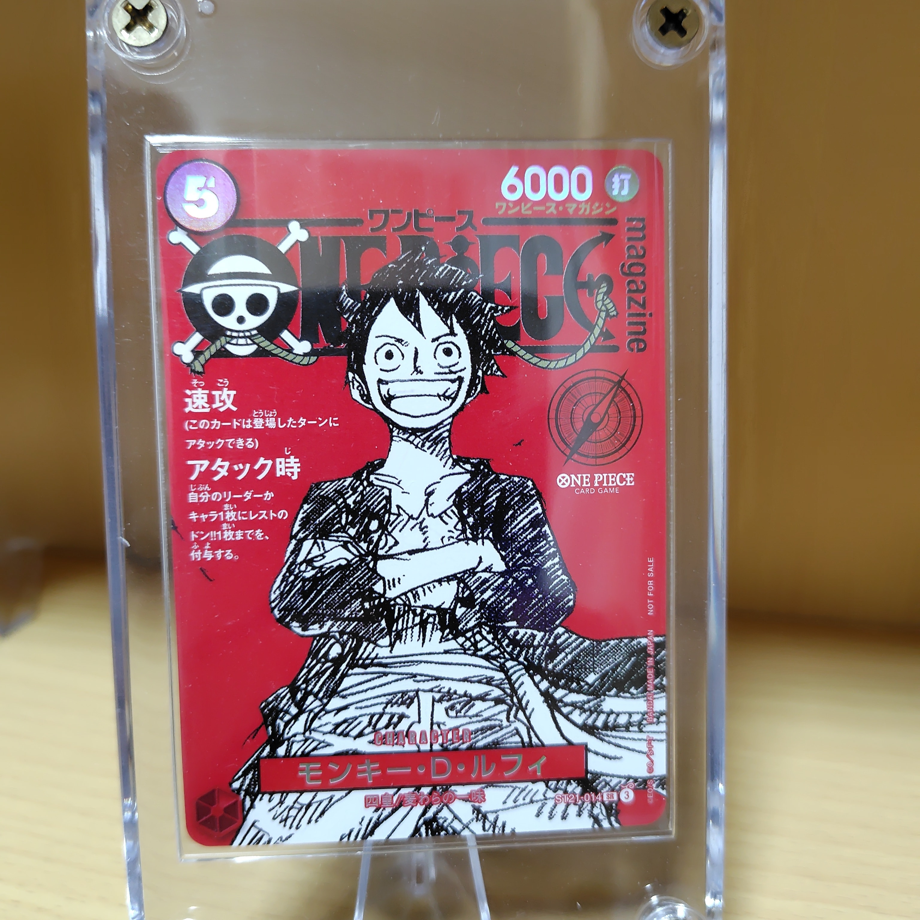 モンキー・D・ルフィ SR [ST21-014](プロモーションカード「ワンピースマガジン 特集 週刊少年ジャンプとワンピース 020」)