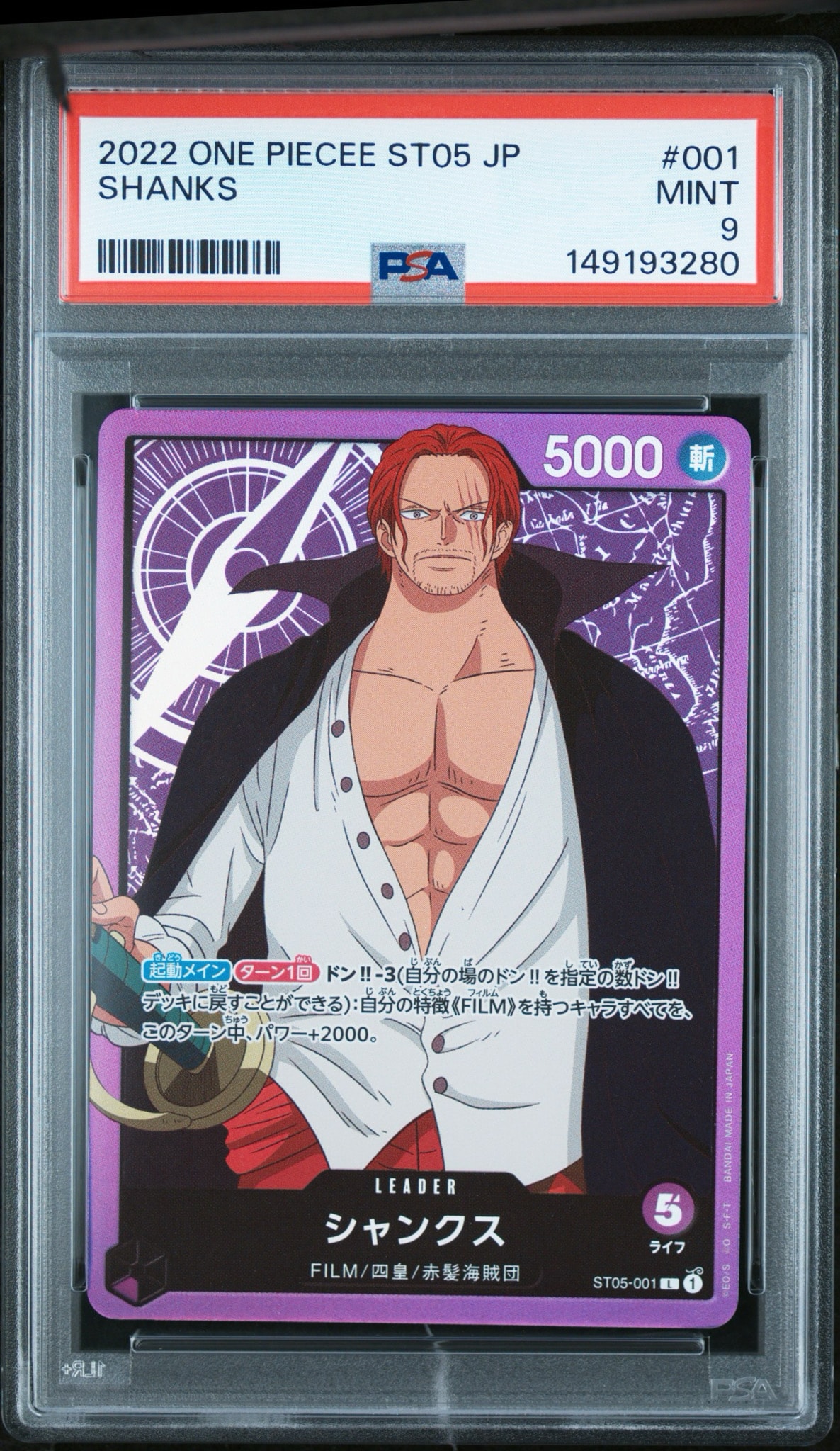 Shanks L [ST05-001] (Start Deck ONE PIECE FILM edition)