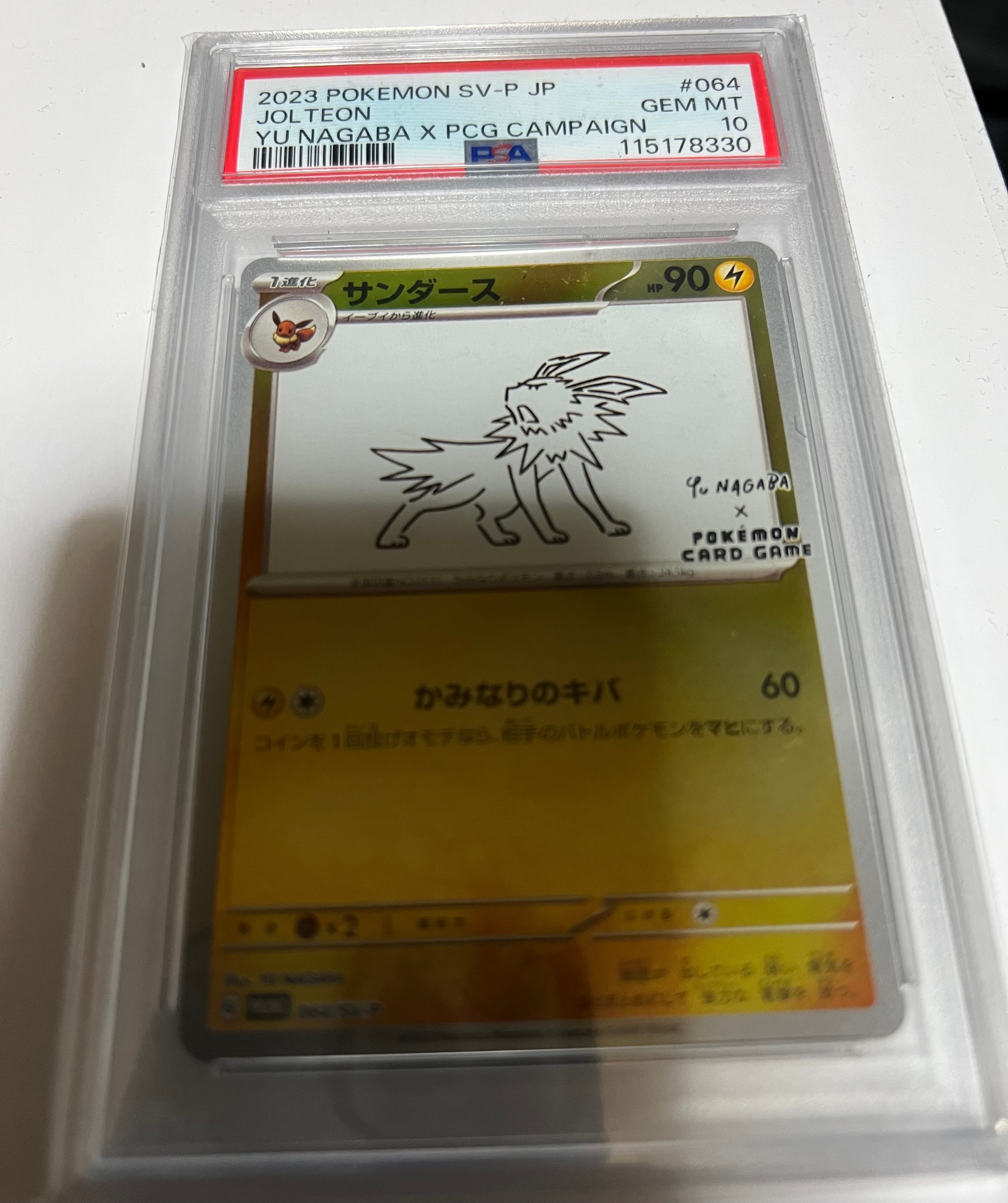 PSA10】サンダース: プロモ [SV-P 064](「YU NAGABA×ポケモンカード