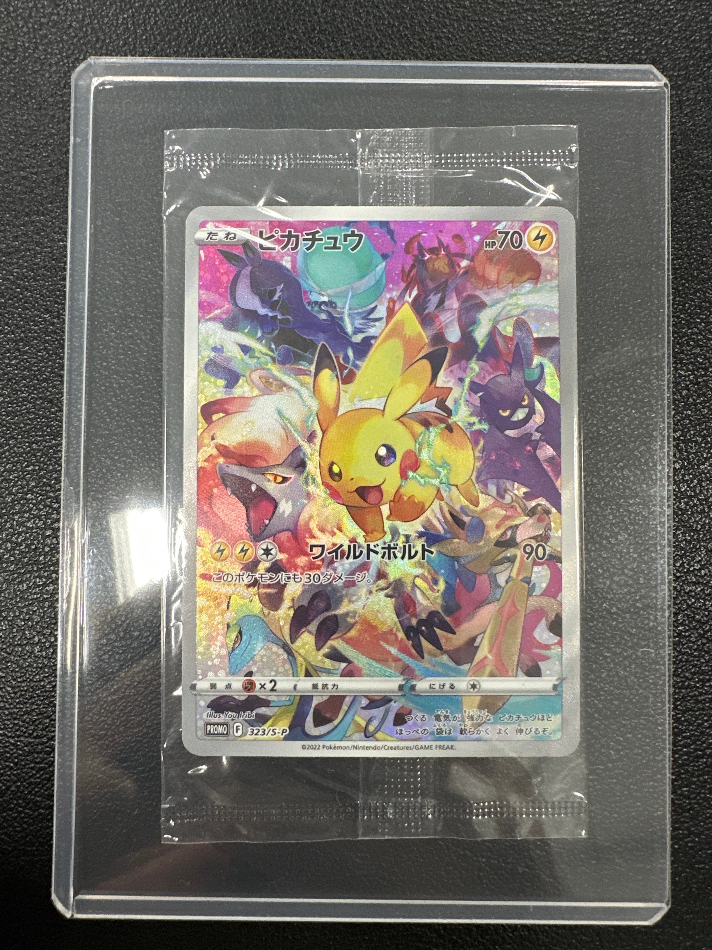 ピカチュウ: プロモ[323 S-P](プロモーションカード「プレシャス コレクターボックス ソード&シールド」)