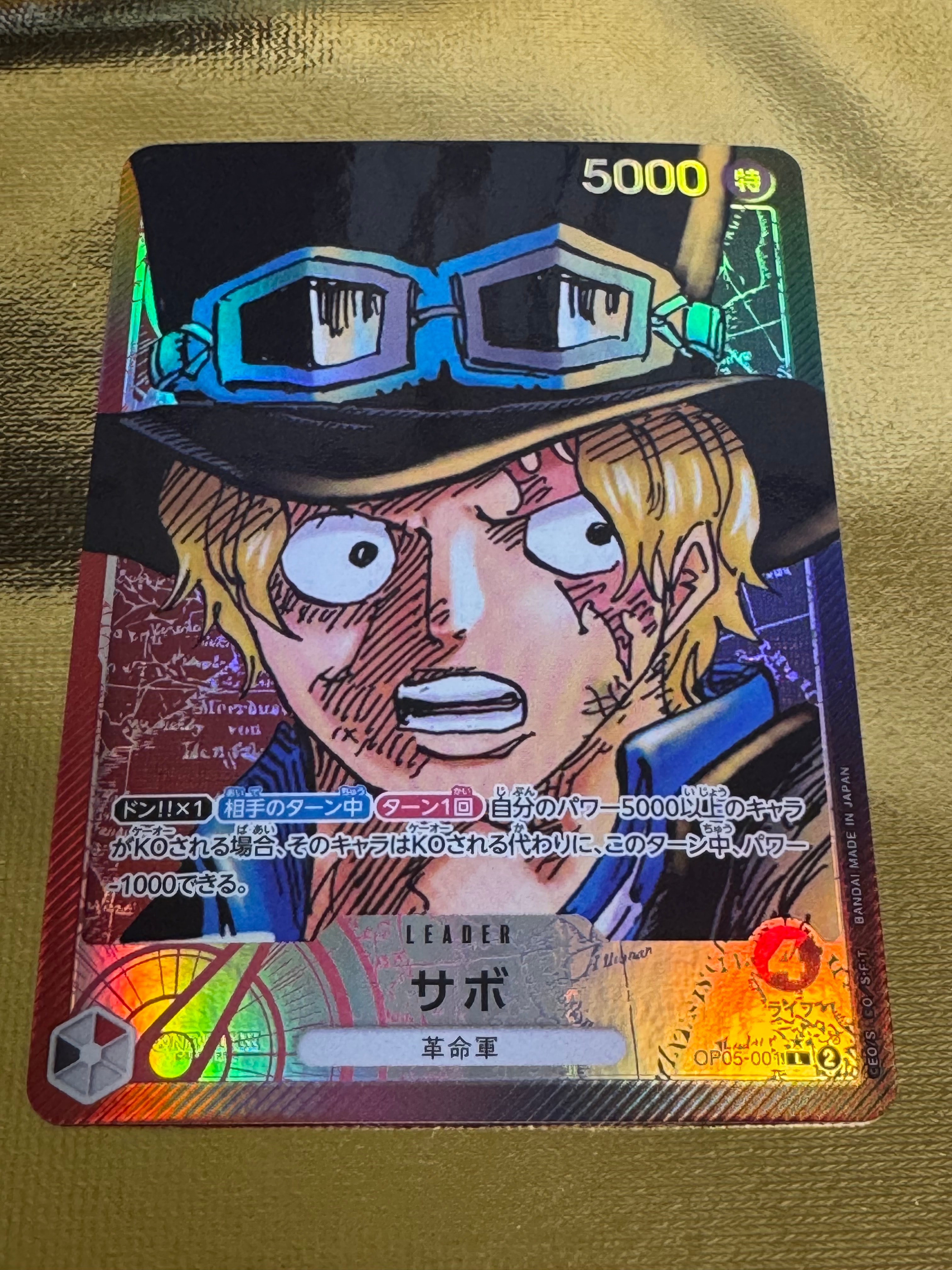 サボ L-P [OP05-001] (ブースターパック 新時代の主役)