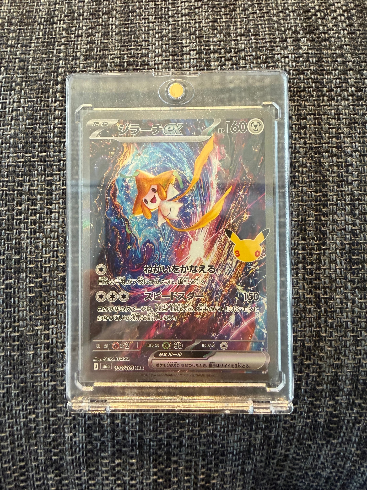 ジラーチex SAR [M6a 132/103](拡張パック「30th CELEBRATION」)