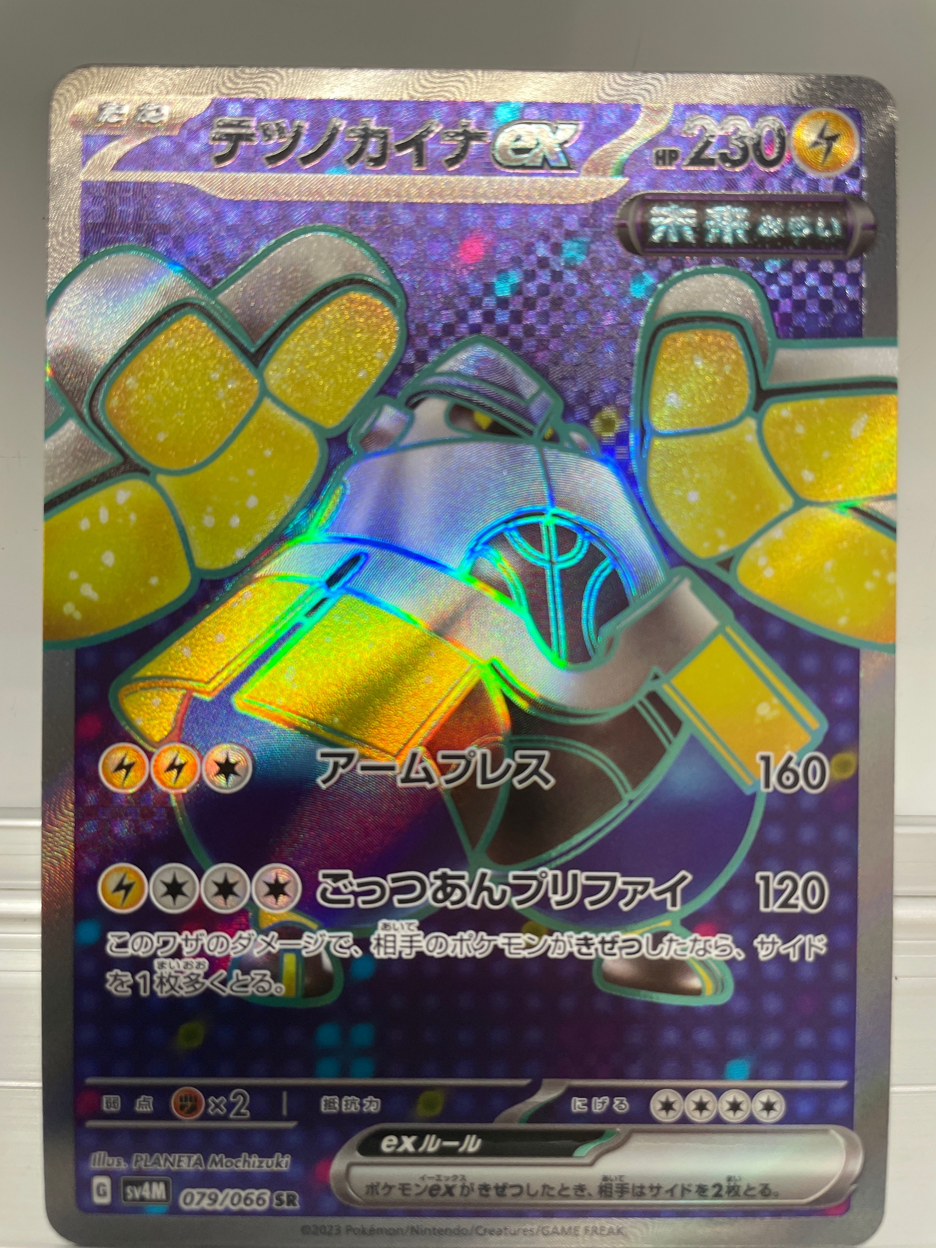 Iron Hands ex SR[SV4M 079/066](Expansion Pack "A glimpse of the future")