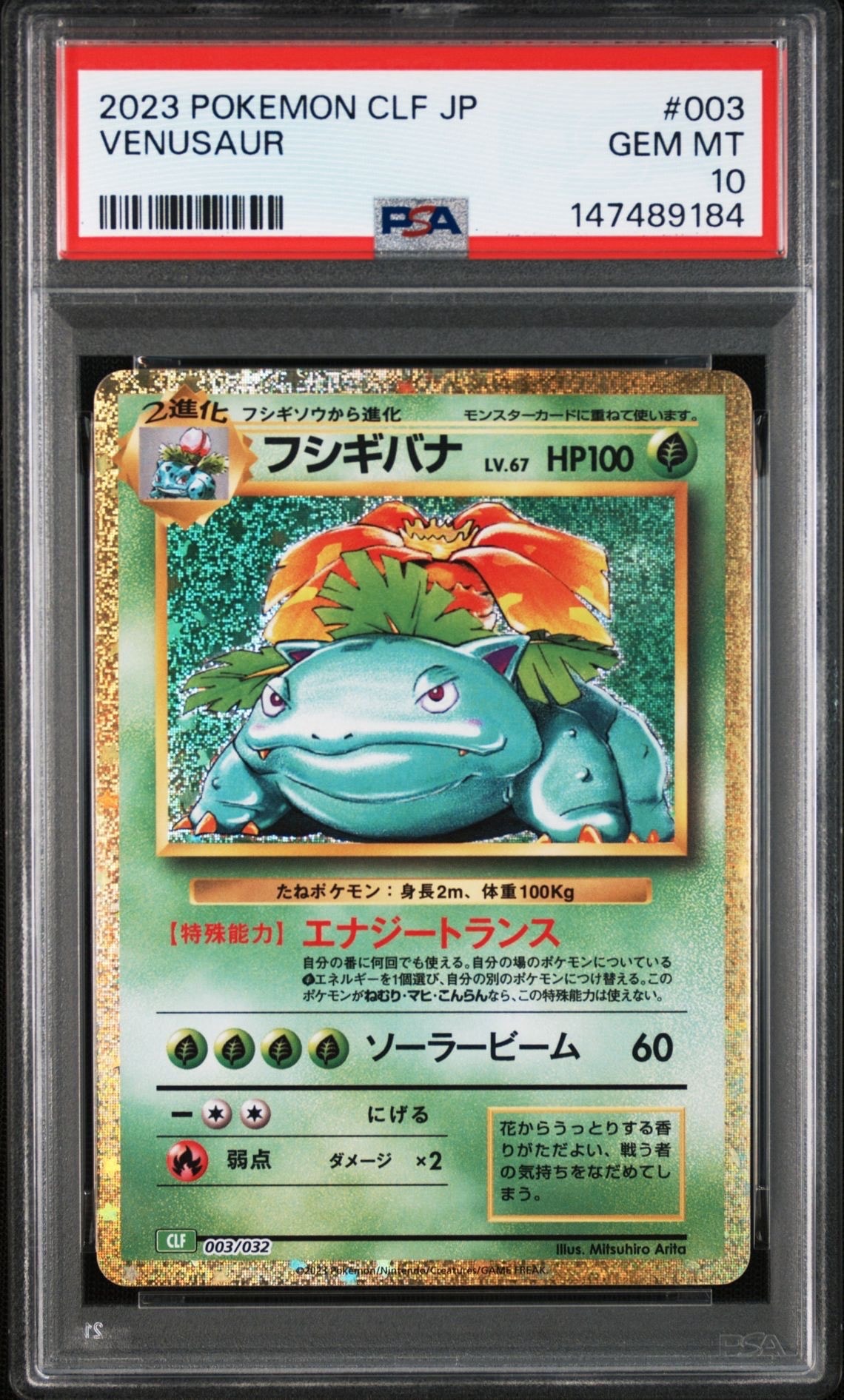 PSA10】トウコ SAR [SV11W 173/086](拡張パック「ホワイトフレア」) 1