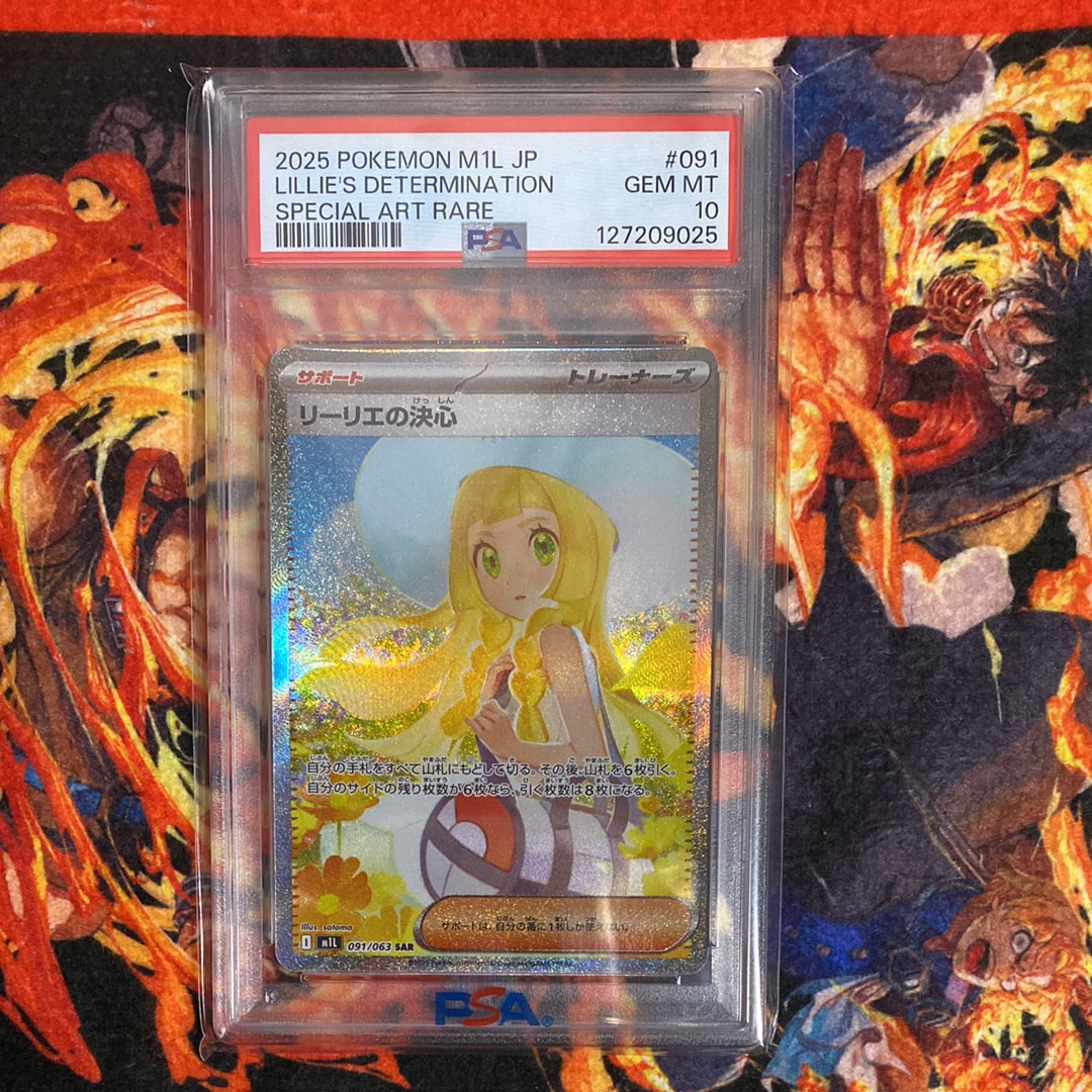 PSA9】リーリエの決心 SAR [M1L 091/063](拡張パック「メガブレイブ
