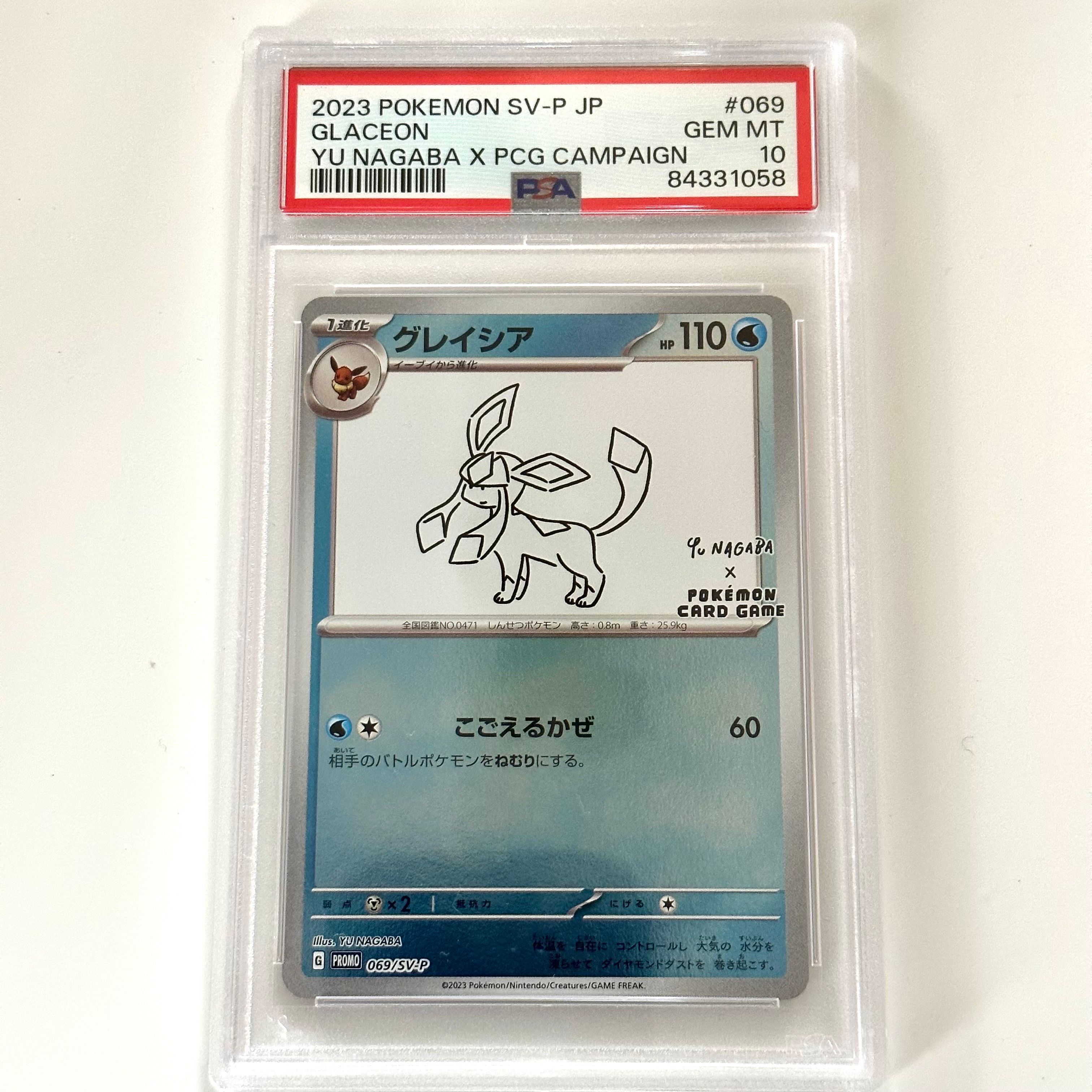 グレイシア: プロモ [SV-P 069](「YU NAGABA×ポケモンカードゲーム」プロモーションカード「SV-P」)