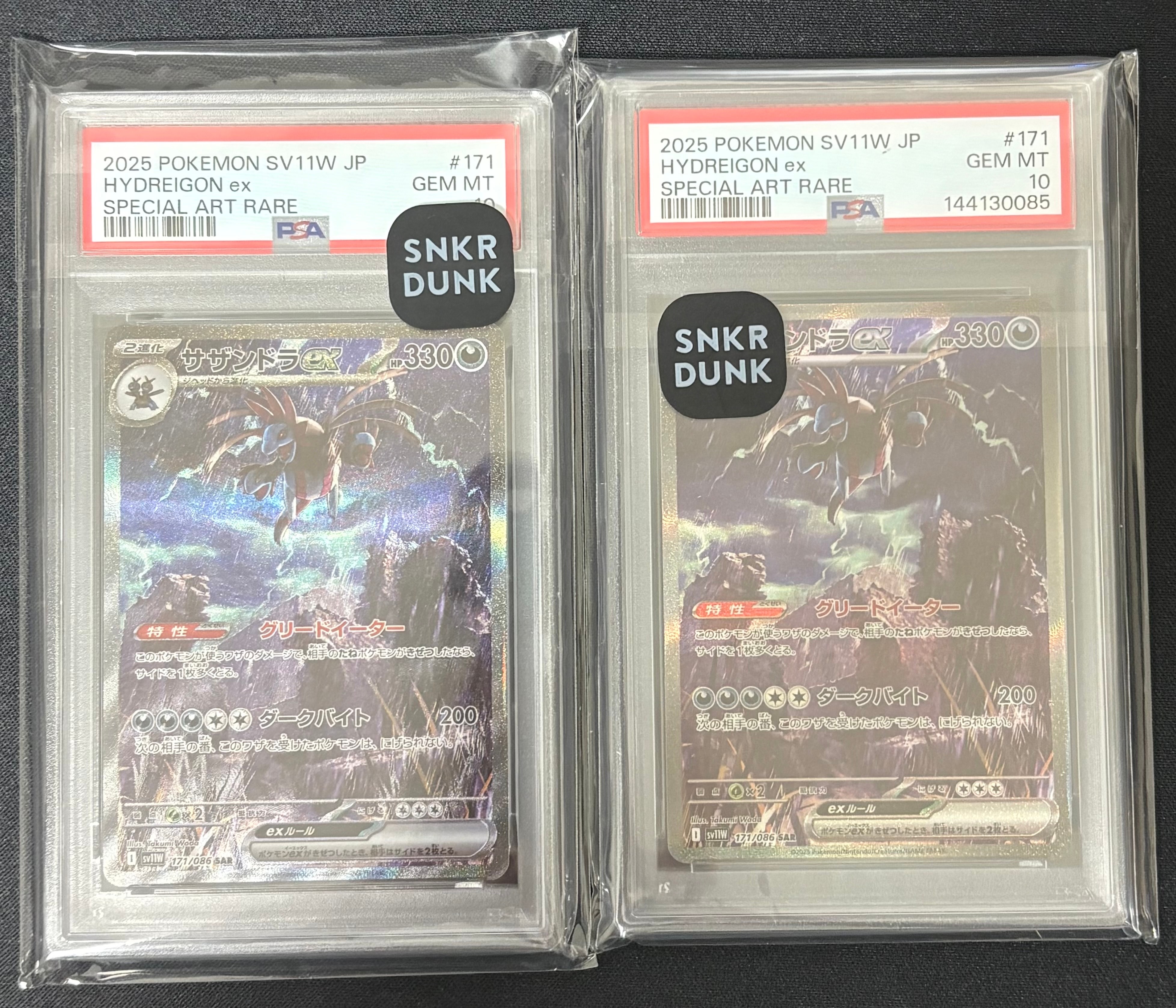 PSA10】サザンドラex SAR [SV11W 171/086](拡張パック「ホワイトフレア