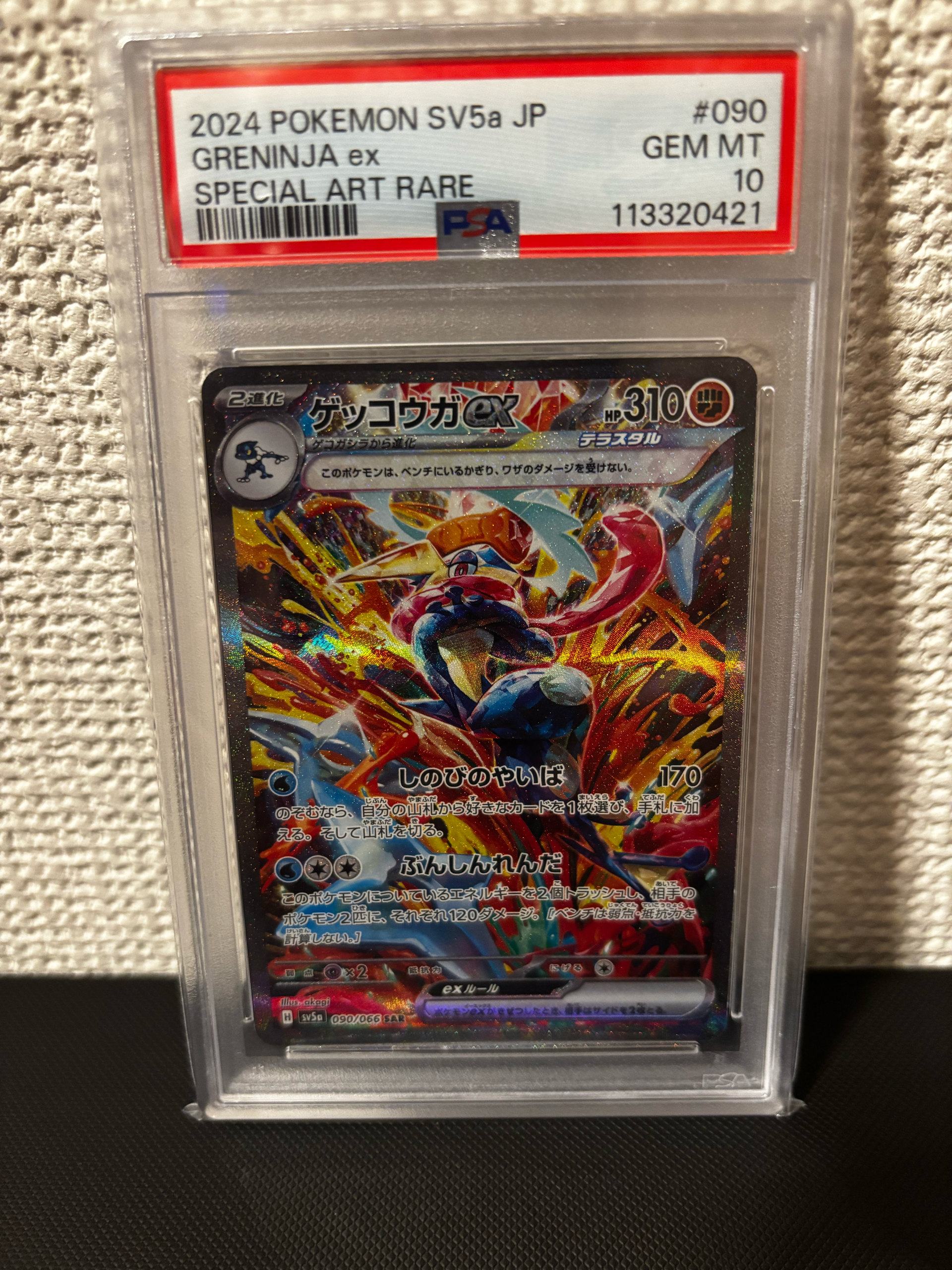 PSA10】ゲッコウガex SAR [SV5a 090/066](強化拡張パック「クリムゾン