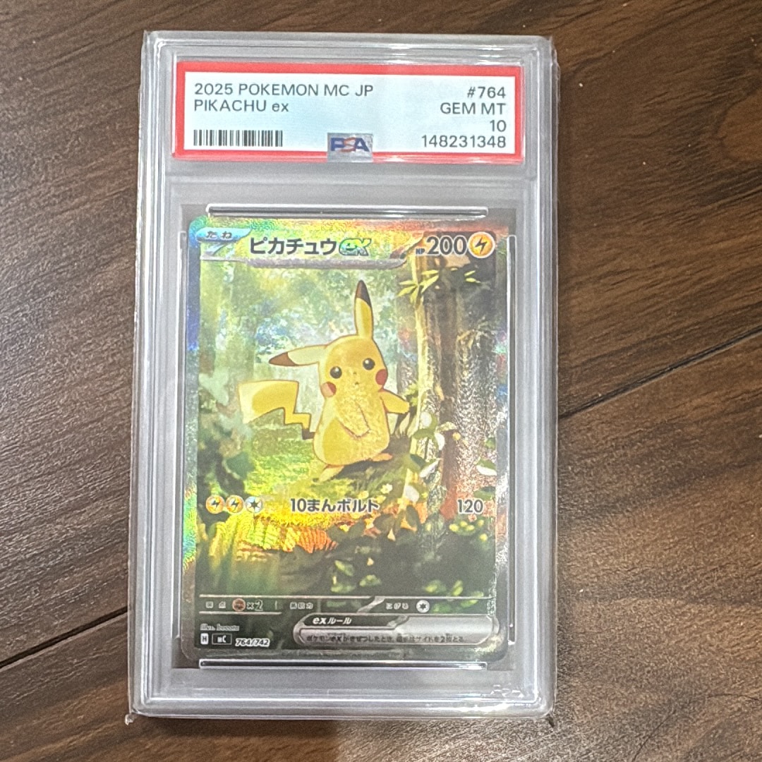 ピカチュウex SAR仕様 [MC 764/742](スタートデッキ100「バトルコレクション」)