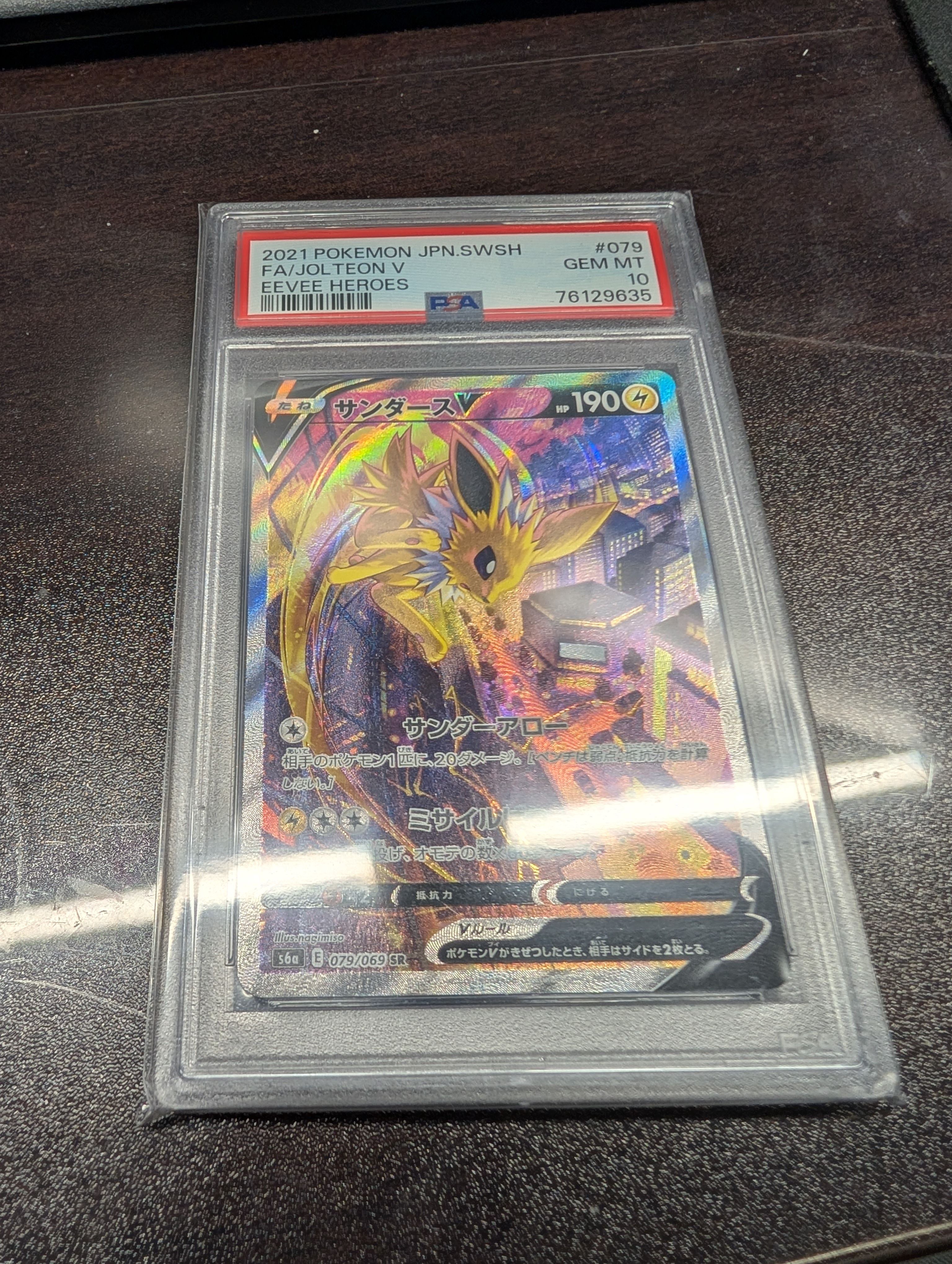 サンダースV SR: SA[S6a 079/069](強化拡張パック「イーブイヒーローズ」)