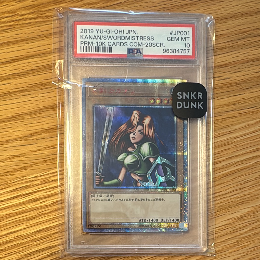 女剣士カナン 20th SE [TTPR-JP001](遊戯王OCG10000種突破記念キャンペーン)