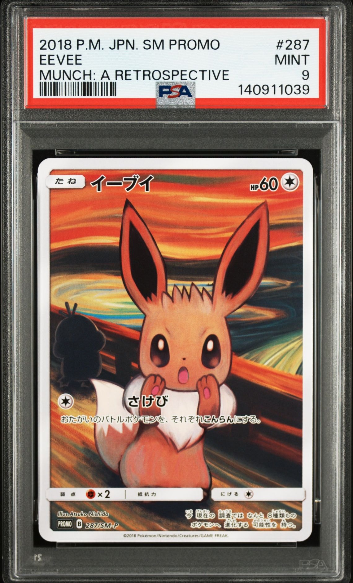 PSA9】イーブイ ムンク展: プロモ[SM-P 287](プロモーションカード「SM