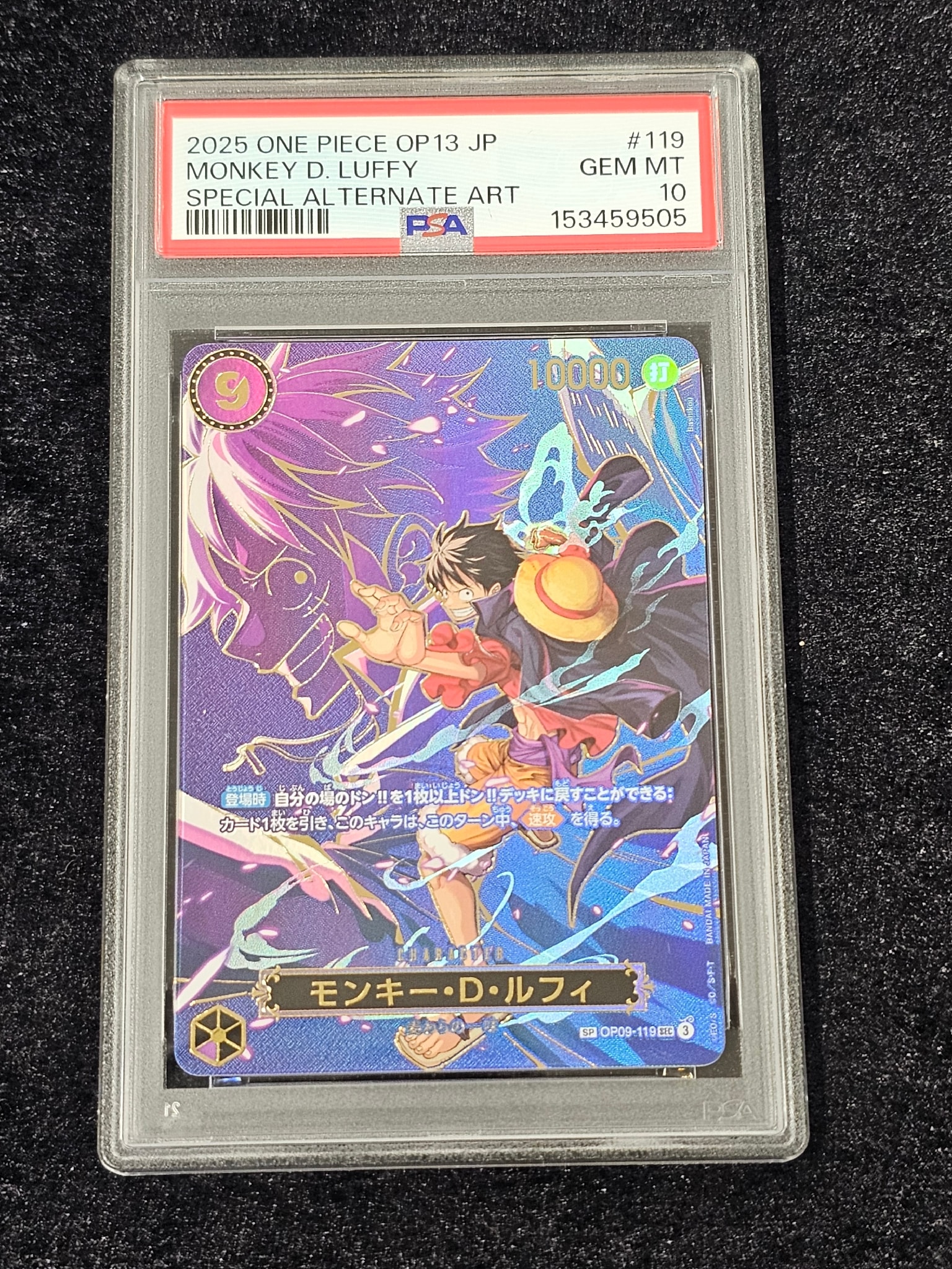 PSA9】モンキー・D・ルフィ SEC-SPC [OP09-119](ブースターパック