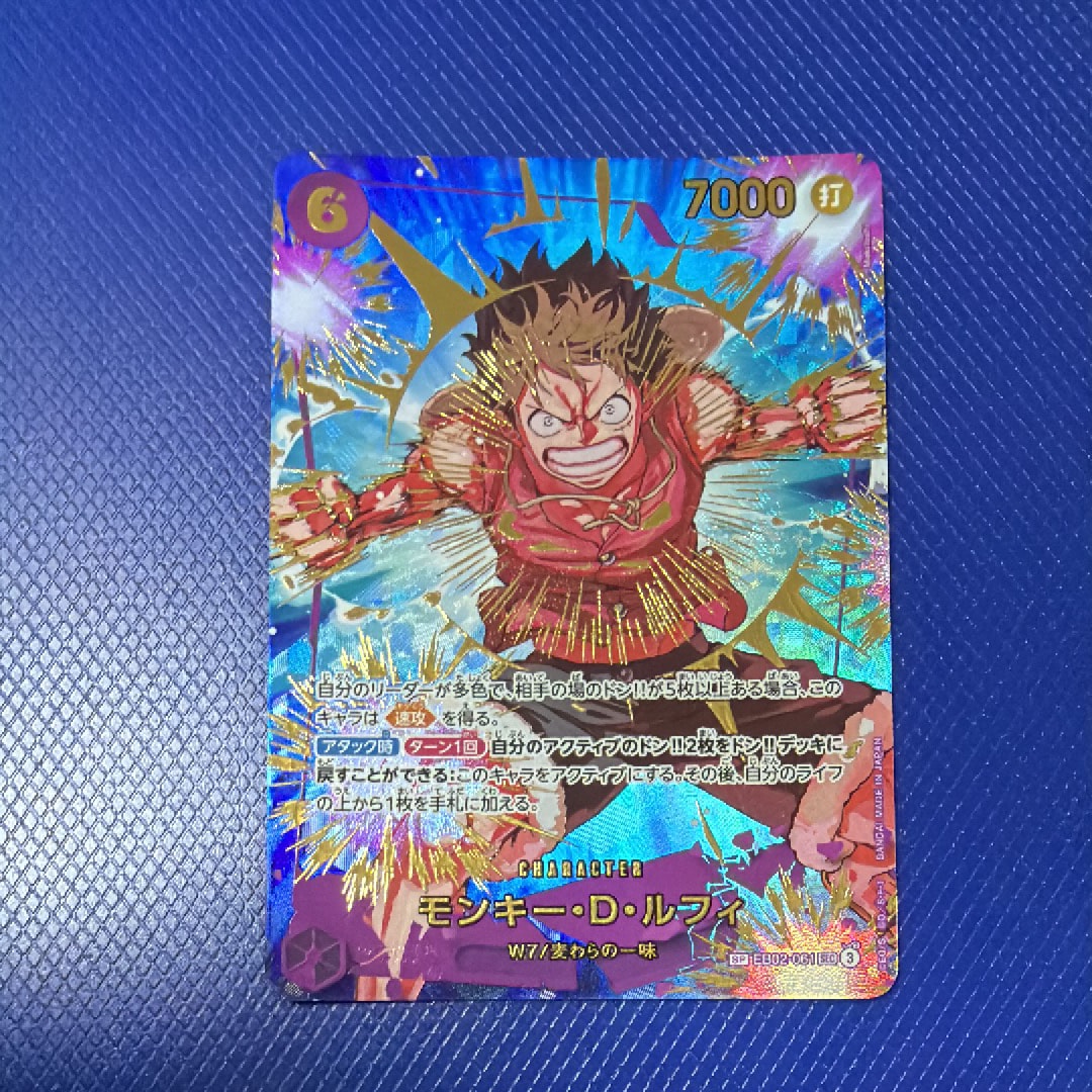 モンキー・D・ルフィ SEC-SPC [EB02-061](プレミアムブースター「ONE PIECE CARD THE BEST vol.2」)