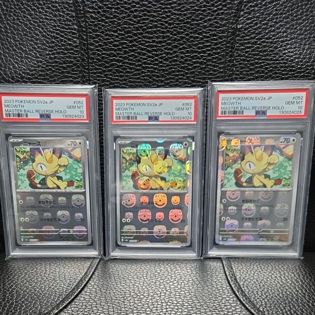 ニャース C: マスターボールミラー[SV2a 052/165](強化拡張パック「ポケモンカード151」)