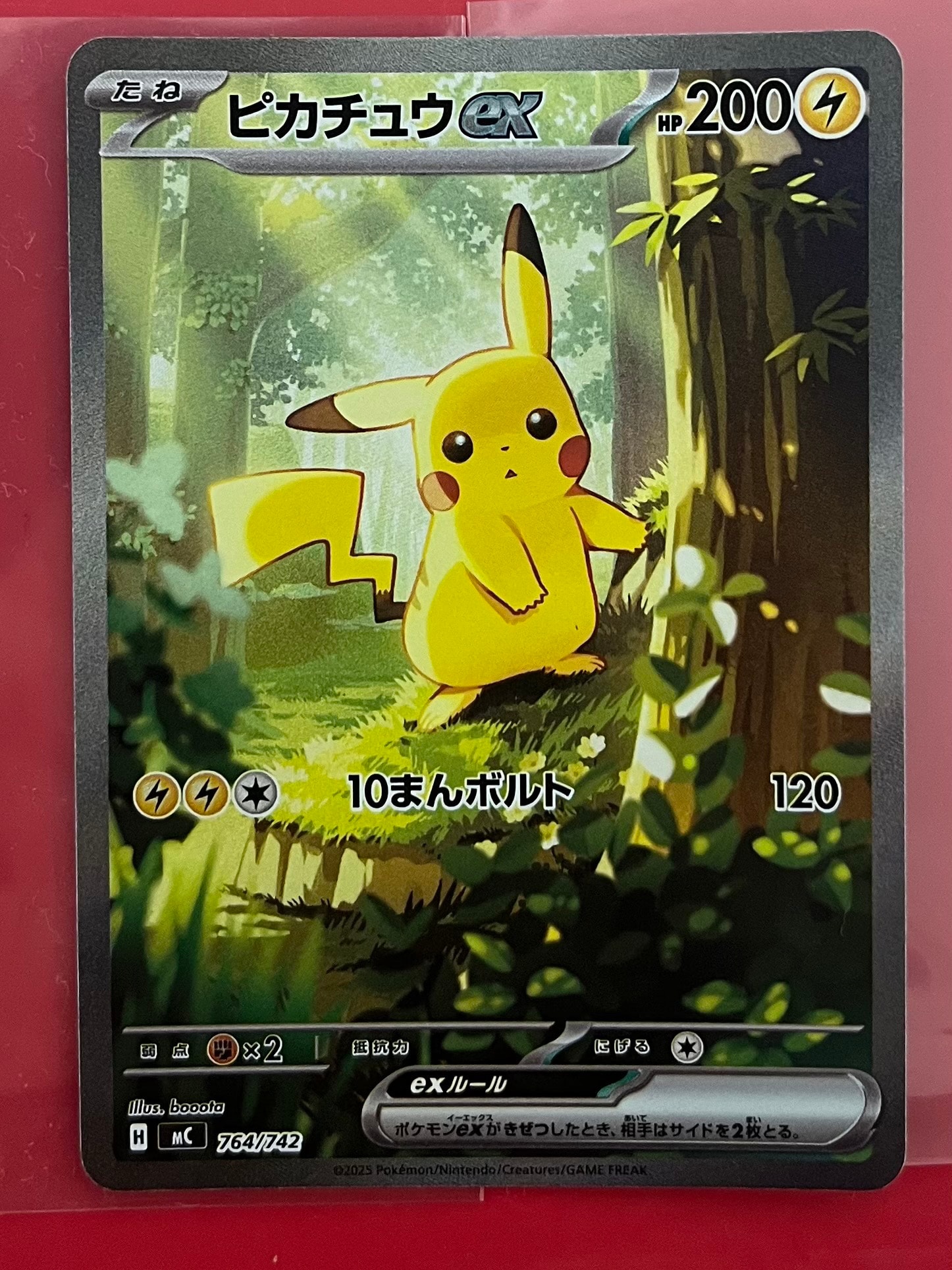 ピカチュウex SAR仕様 [MC 764/742](スタートデッキ100「バトルコレクション」)