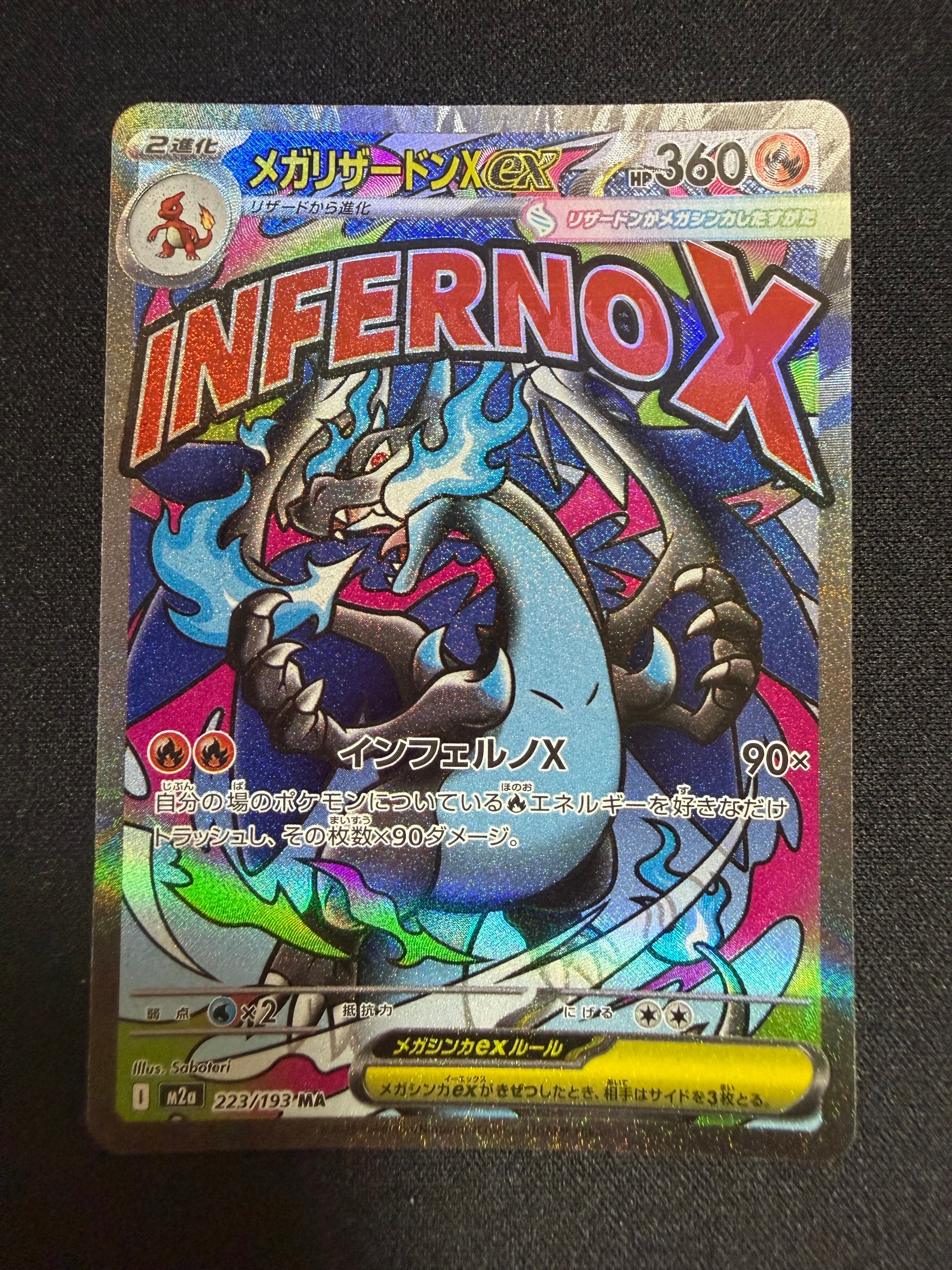 PSA10】メガリザードンXex MA [M2a 223/193](ハイクラスパック「MEGA