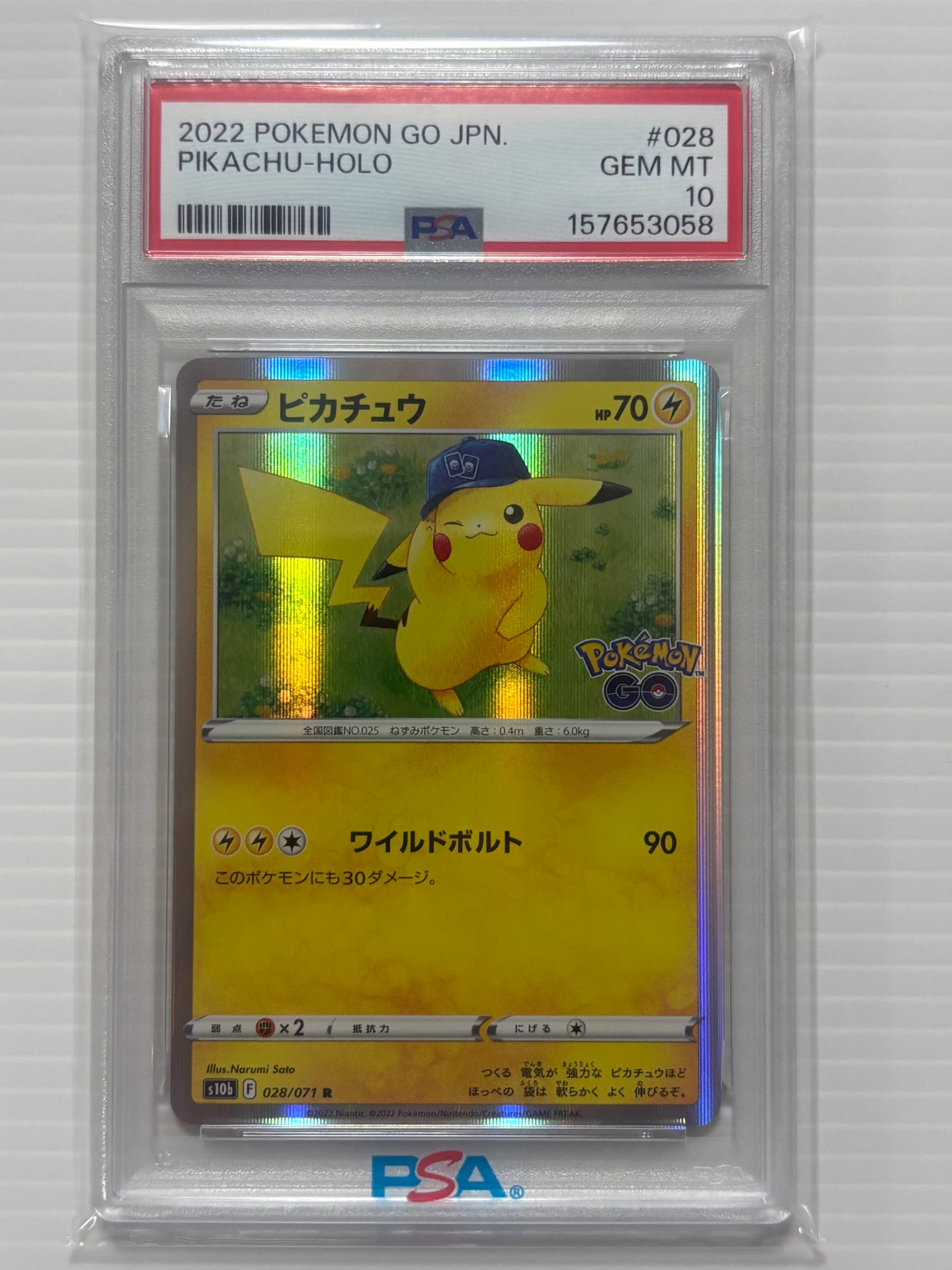 ピカチュウ R[s10b 028/071](強化拡張パック「Pokemon GO」)