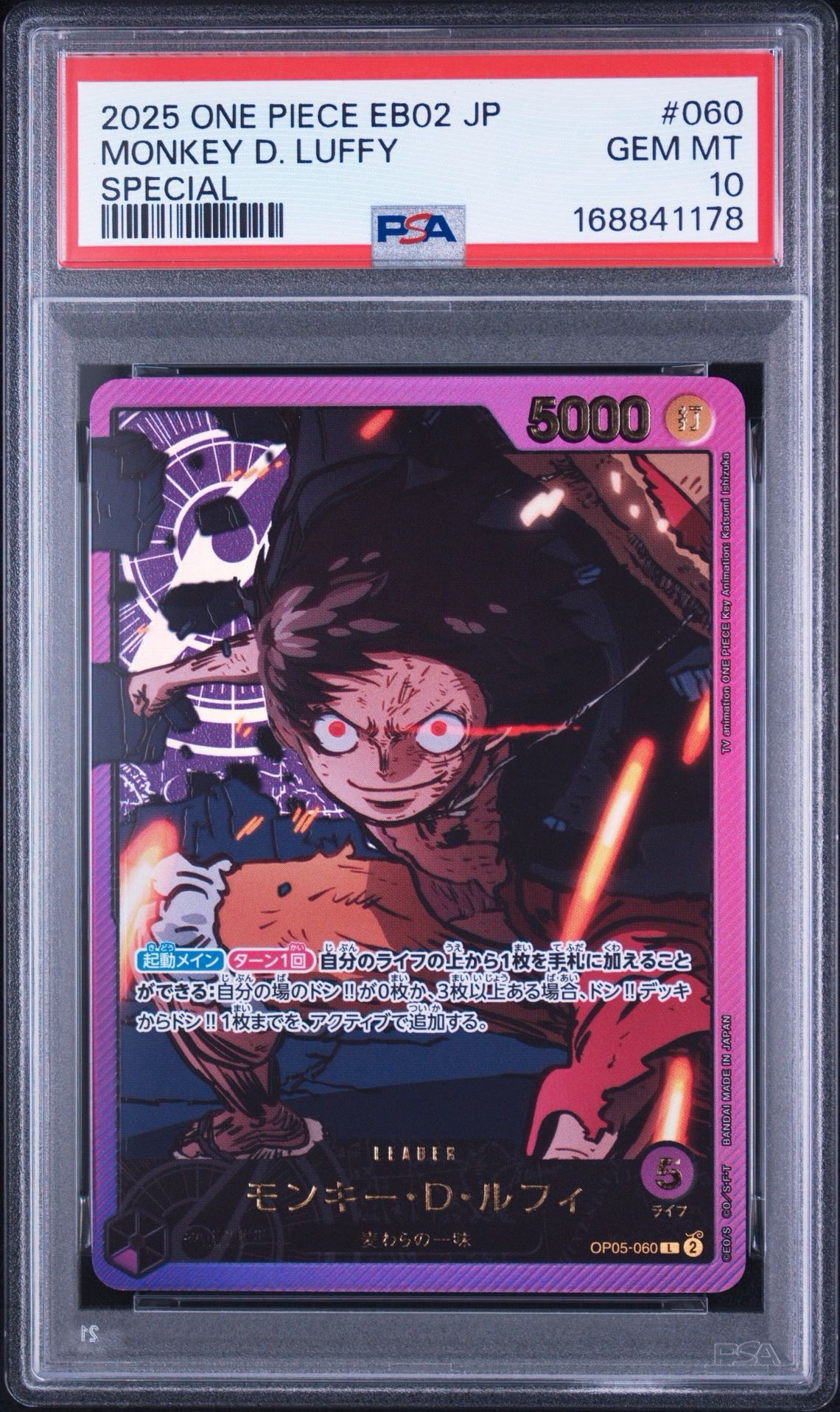 Monkey.D.Luffy L-SPC [OP05-060](Extra Booster "Anime 25th Collection")