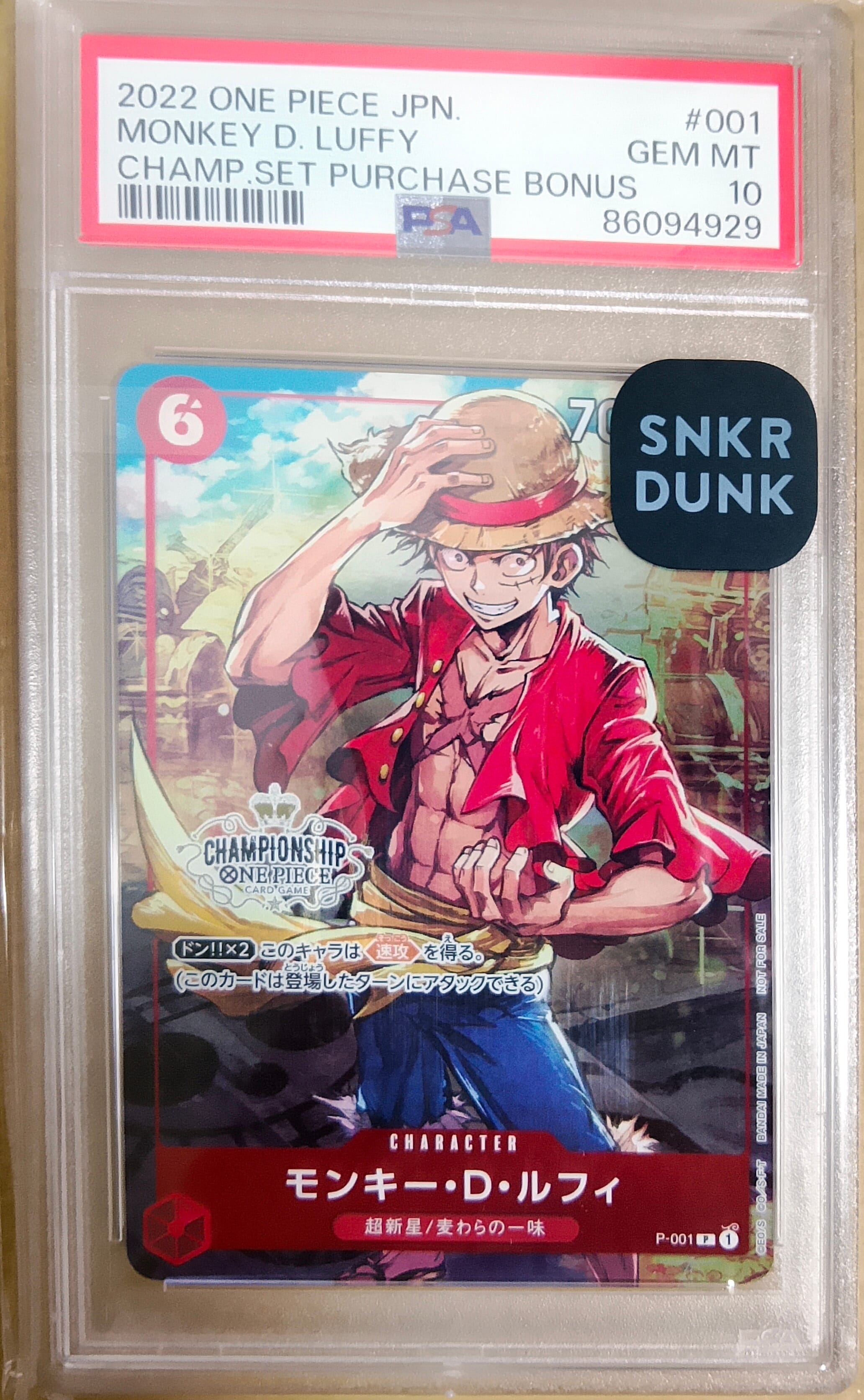 PSA10】モンキー・D・ルフィ P [P-001] (チャンピオンシップセット