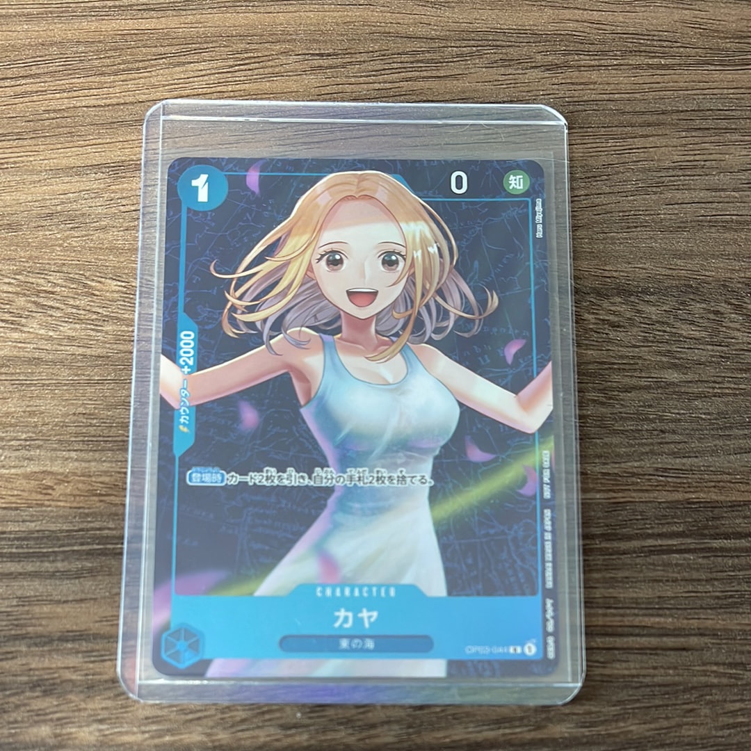 カヤ R [OP03-044] (スタンダードバトル 優勝記念品)