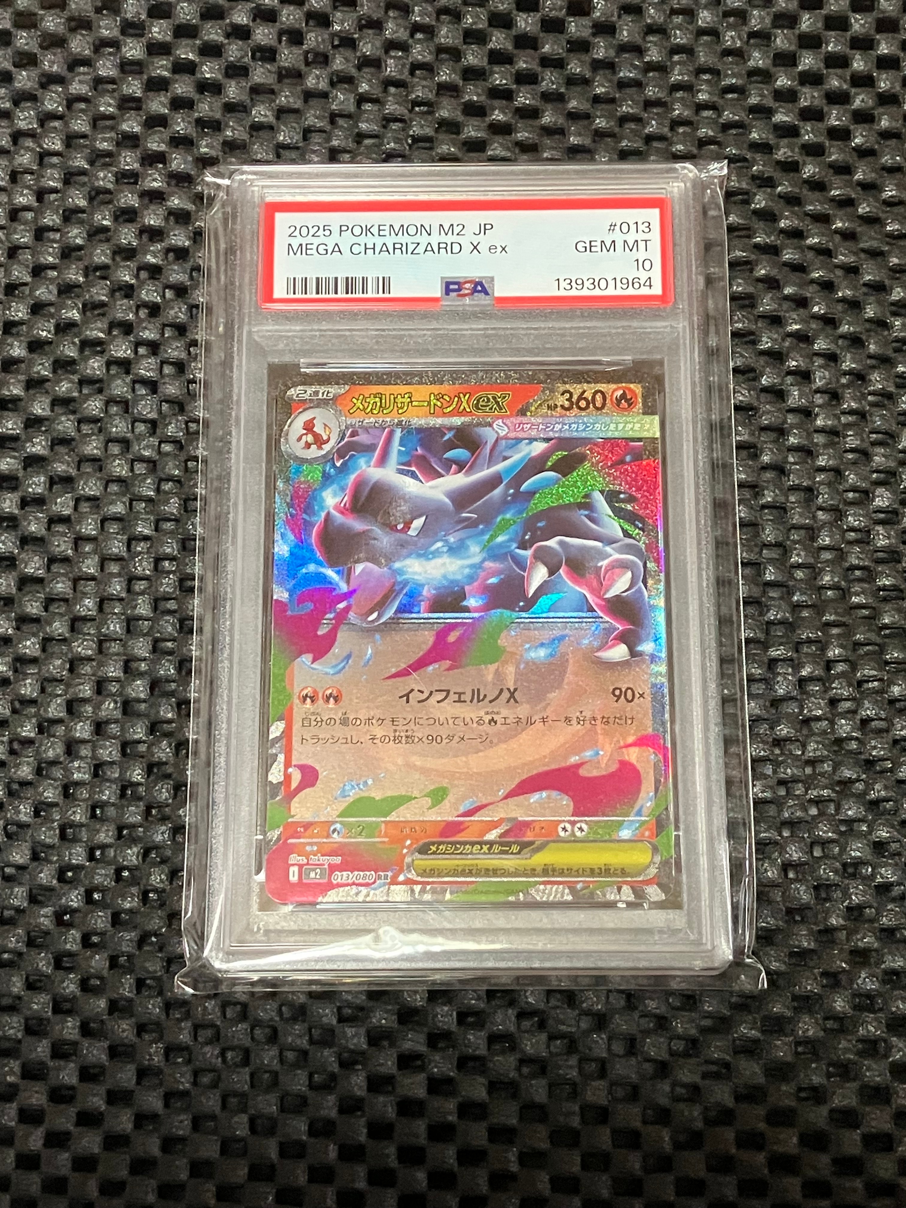 メガリザードンXex RR [M2 013/080](拡張パック「インフェルノX」)