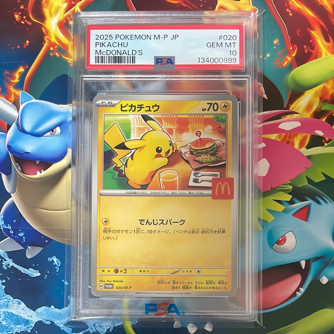 ピカチュウ P [M-P 020](プロモカードパック「マクドナルド ハッピーセット2025」)