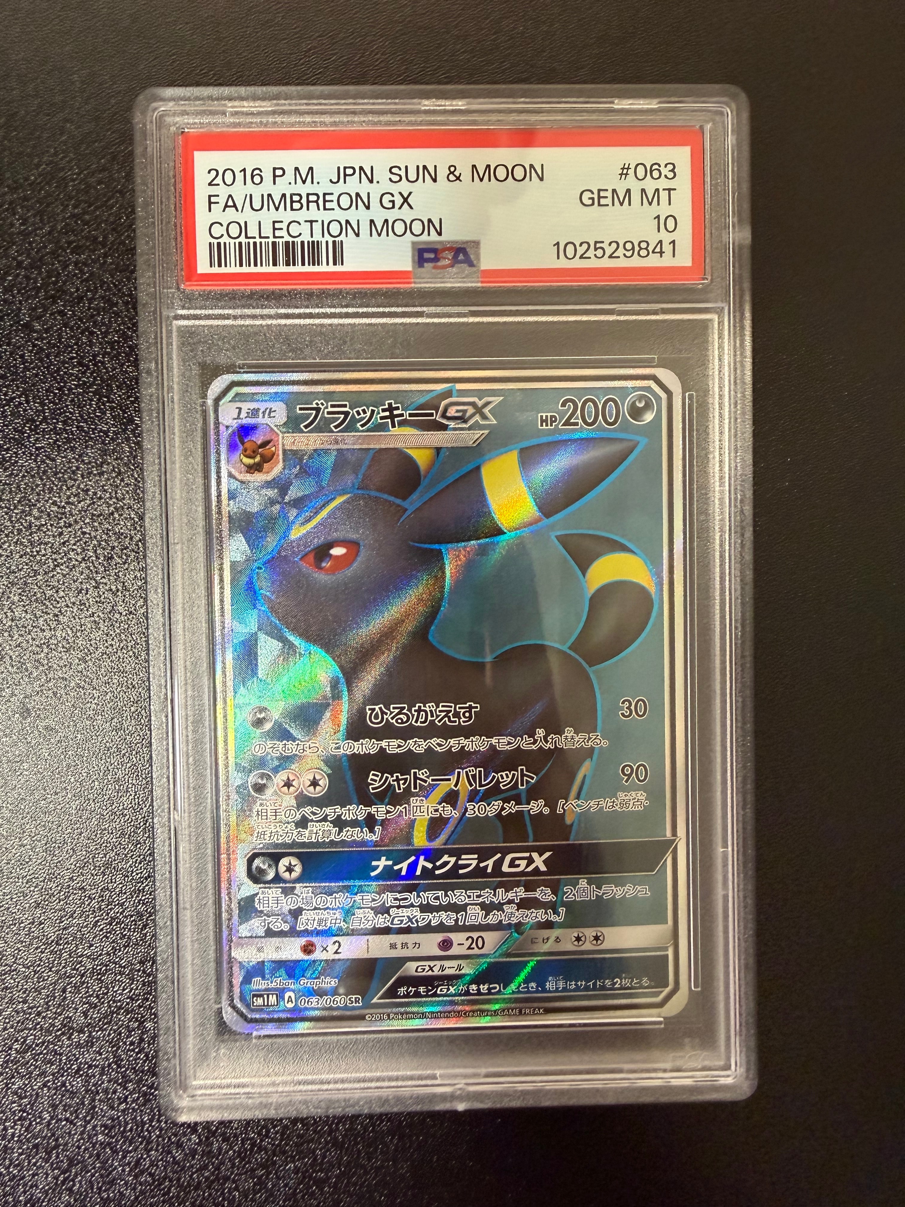 Umbreon GX SR[SM1M 063/060](Expansion Pack "Collection Moon")