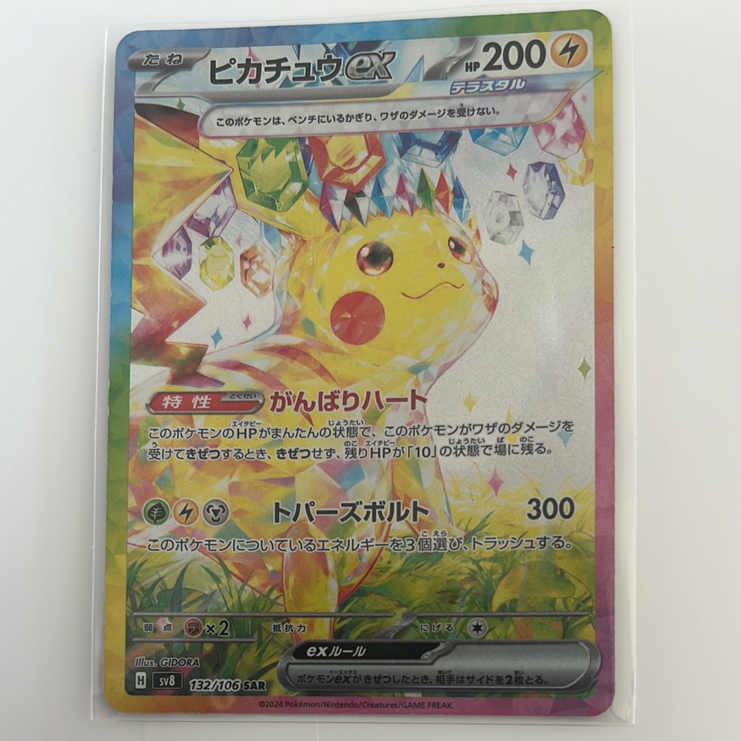 カスミ&カンナ SR[SM12a 191/173](ハイクラスパック「TAG TEAM GX