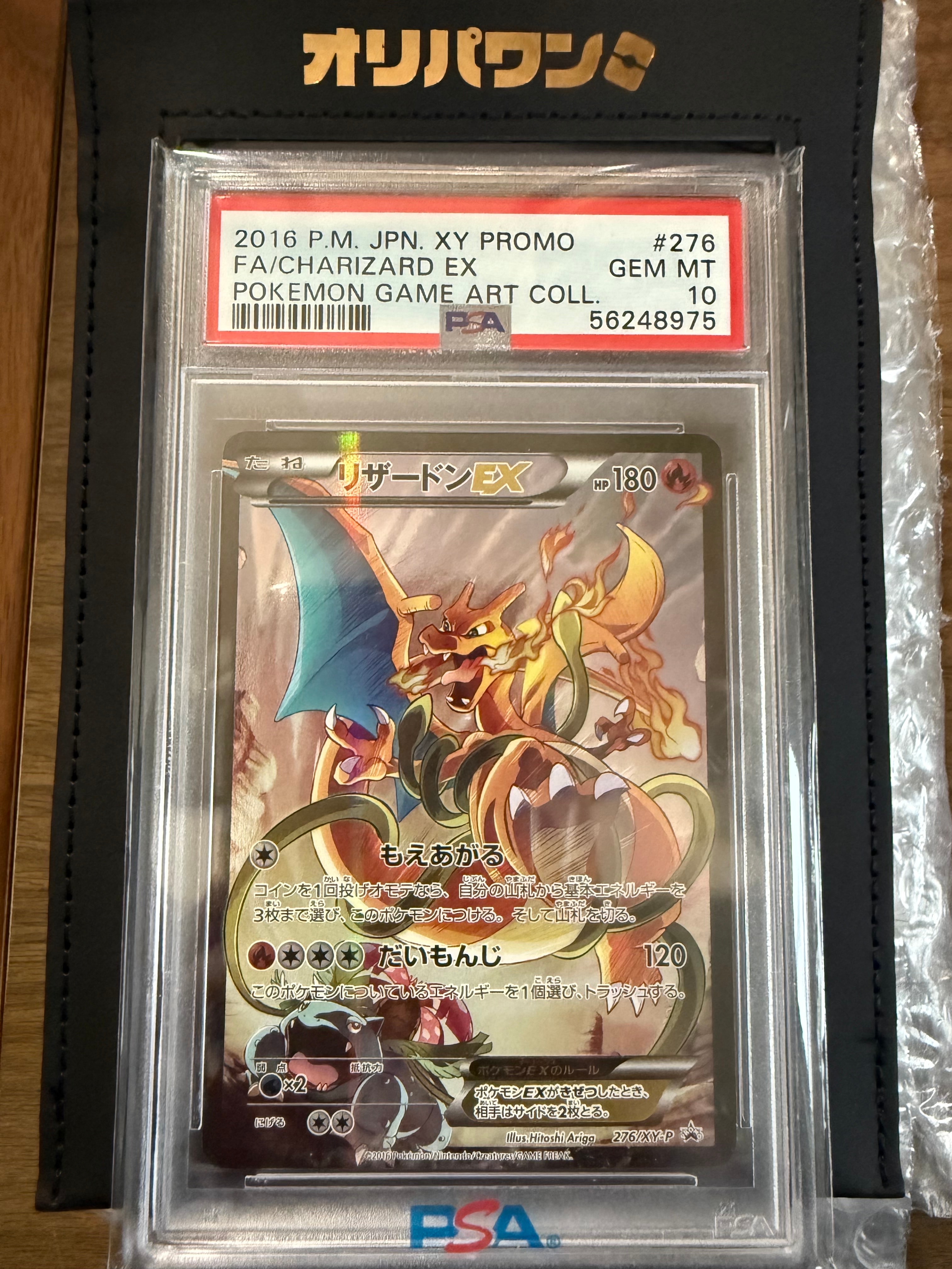 PSA10】ピカチュウ: プロモ [SM-P 168](プロモーションカード「SM-P