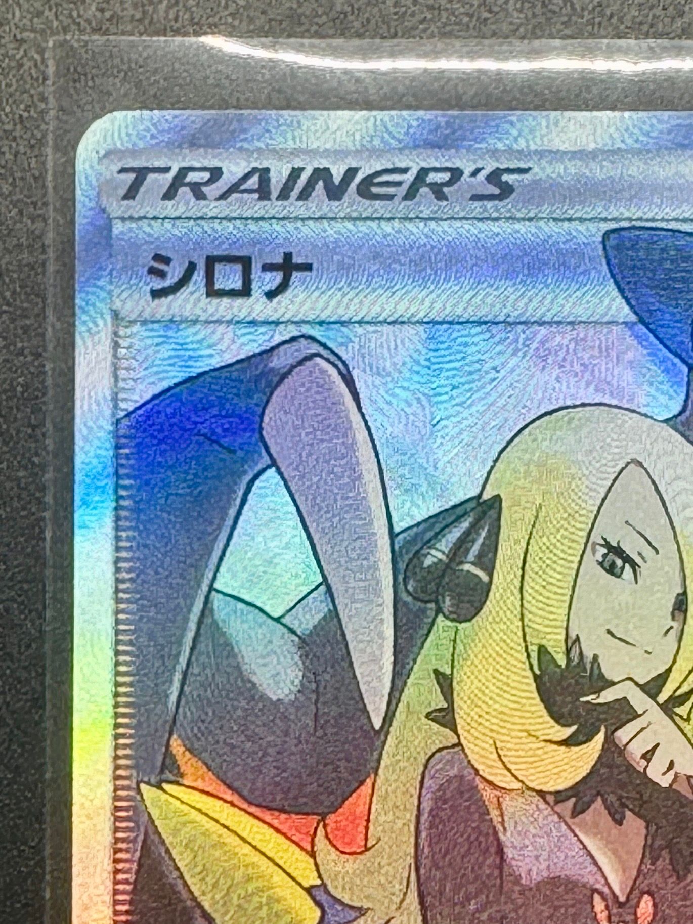 シロナ sr SM8b GXウルトラシャイニー Amazon.co.jp: ポケモンカードゲーム SM8b ハイクラスパック GX