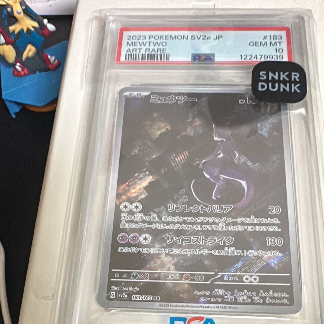 ミュウツー AR[SV2a 183/165](強化拡張パック「ポケモンカード151」)