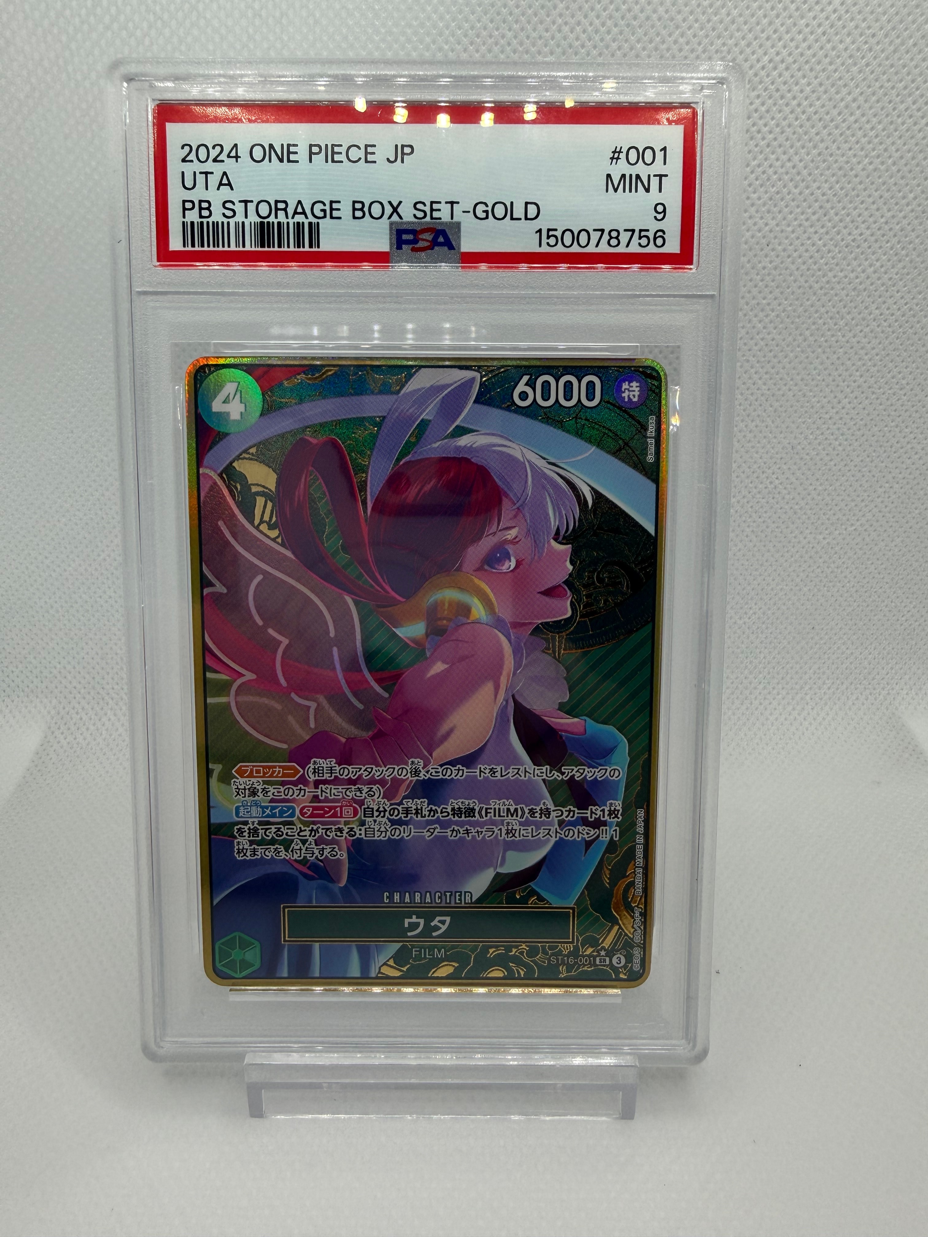 PSA10】ウタ SR-P [ST16-001](プレミアムブースター「ONE PIECE CARD