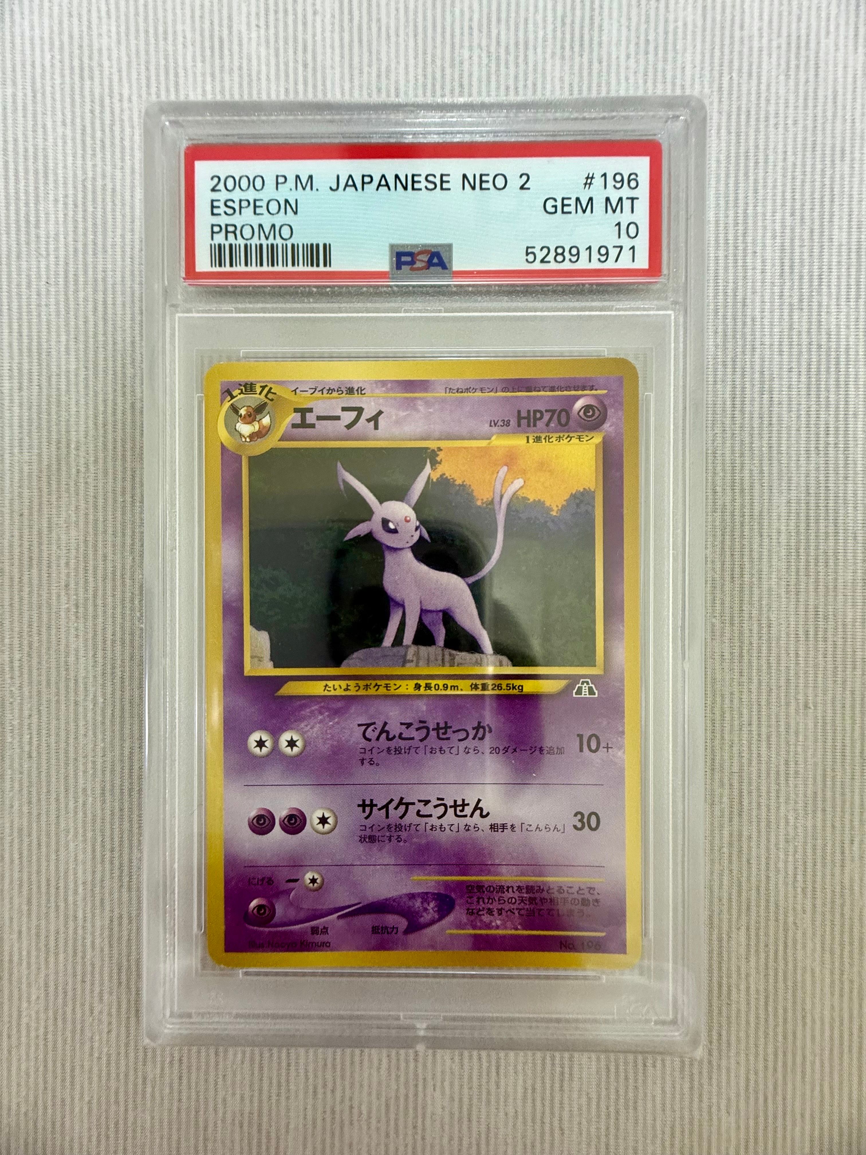 エーフィ★PSA10 : 旧裏 [neo2 No.196] 現物 わるいエーフィ ポケモンカード 旧裏面 未使用 美品 neo ②