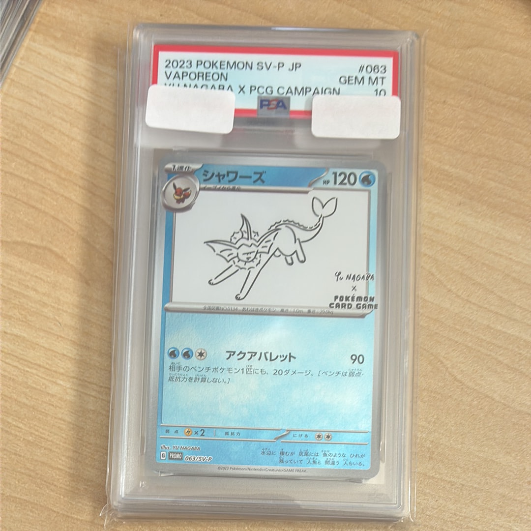 シャワーズ: プロモ [SV-P 063](「YU NAGABA×ポケモンカードゲーム」プロモーションカード「SV-P」)