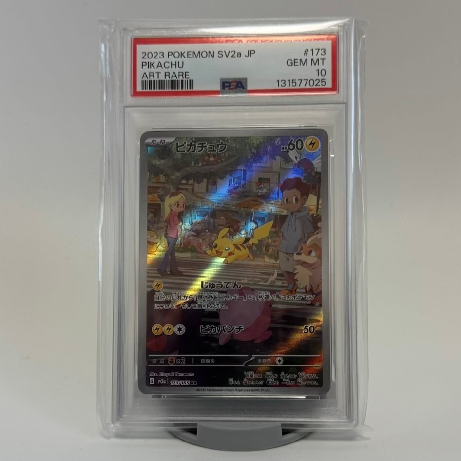 ピカチュウ AR[SV2a 173/165](強化拡張パック「ポケモンカード151」)