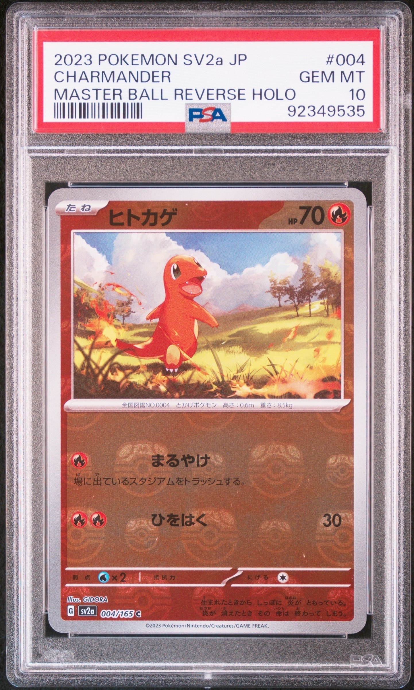 ヒトカゲ C: マスターボールミラー[SV2a 004/165](強化拡張パック「ポケモンカード151」)