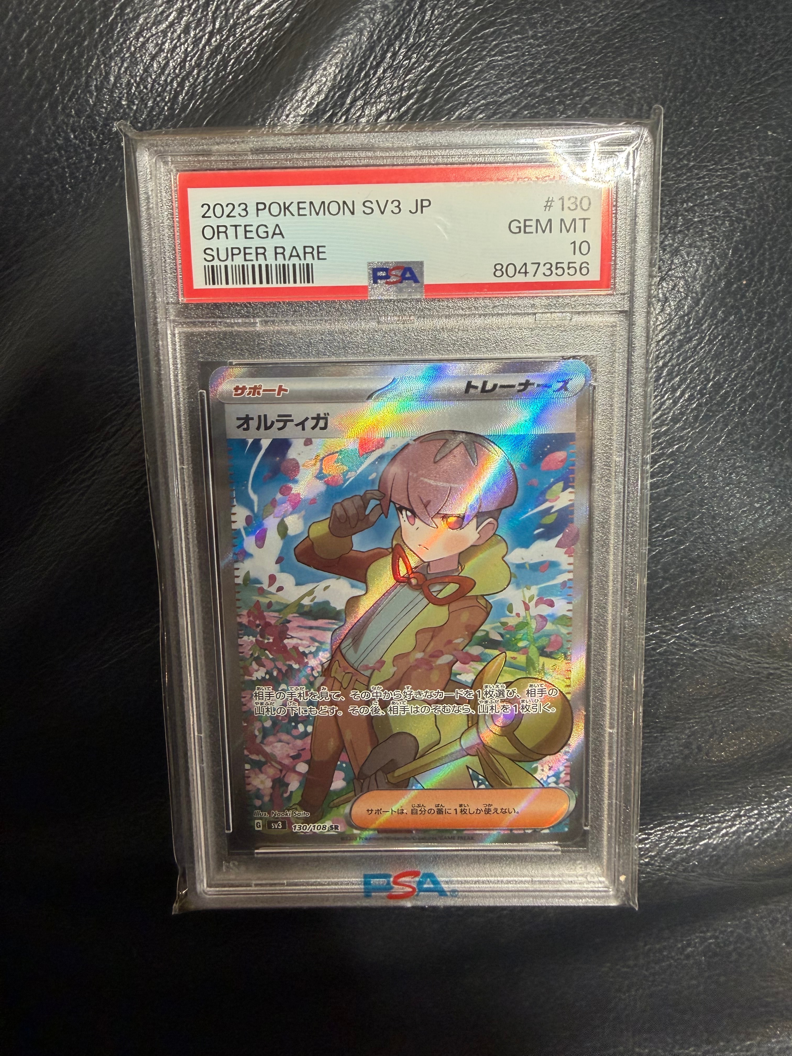 Ortega SR[SV3 130/108](Expansion Pack "Ruler of the Black Flame")