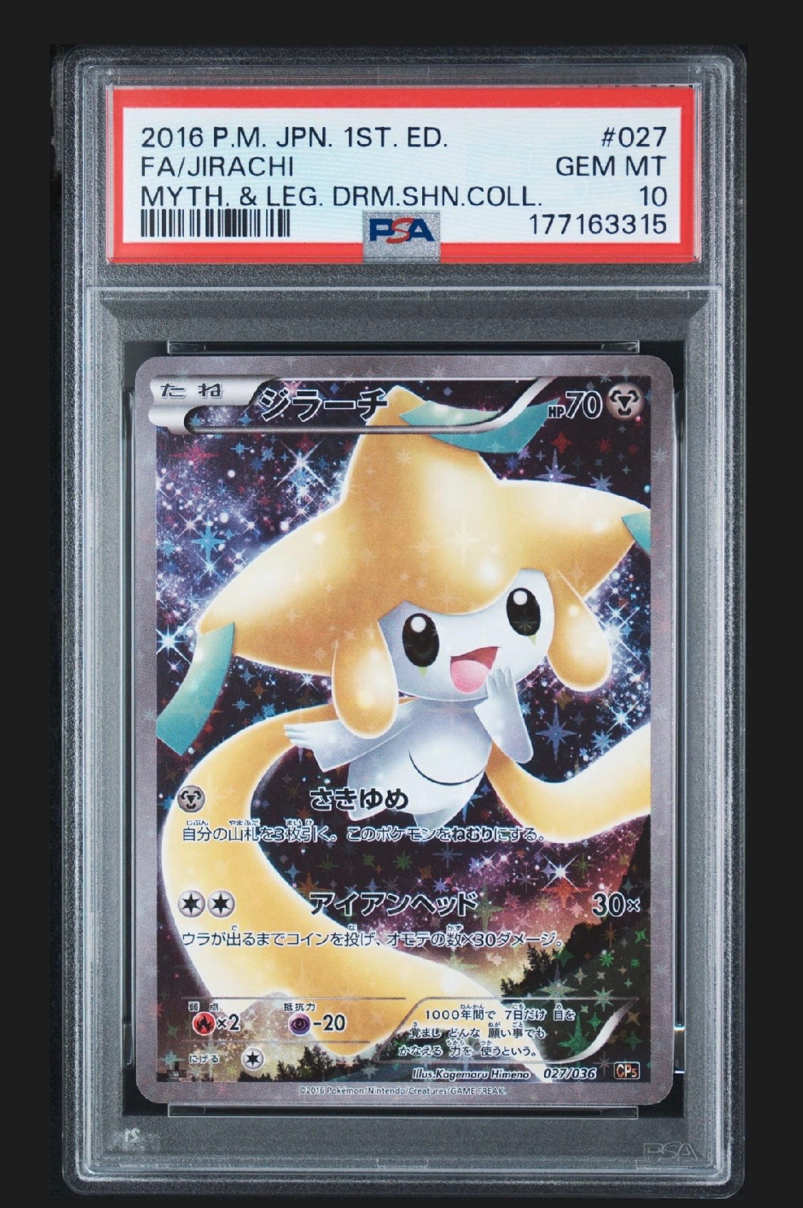 PSA10】ジラーチ :1ED [CP5 027/036](コンセプトパック 「幻・伝説