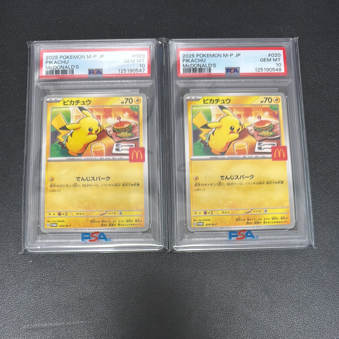 ピカチュウ P [M-P 020](プロモカードパック「マクドナルド ハッピーセット2025」)