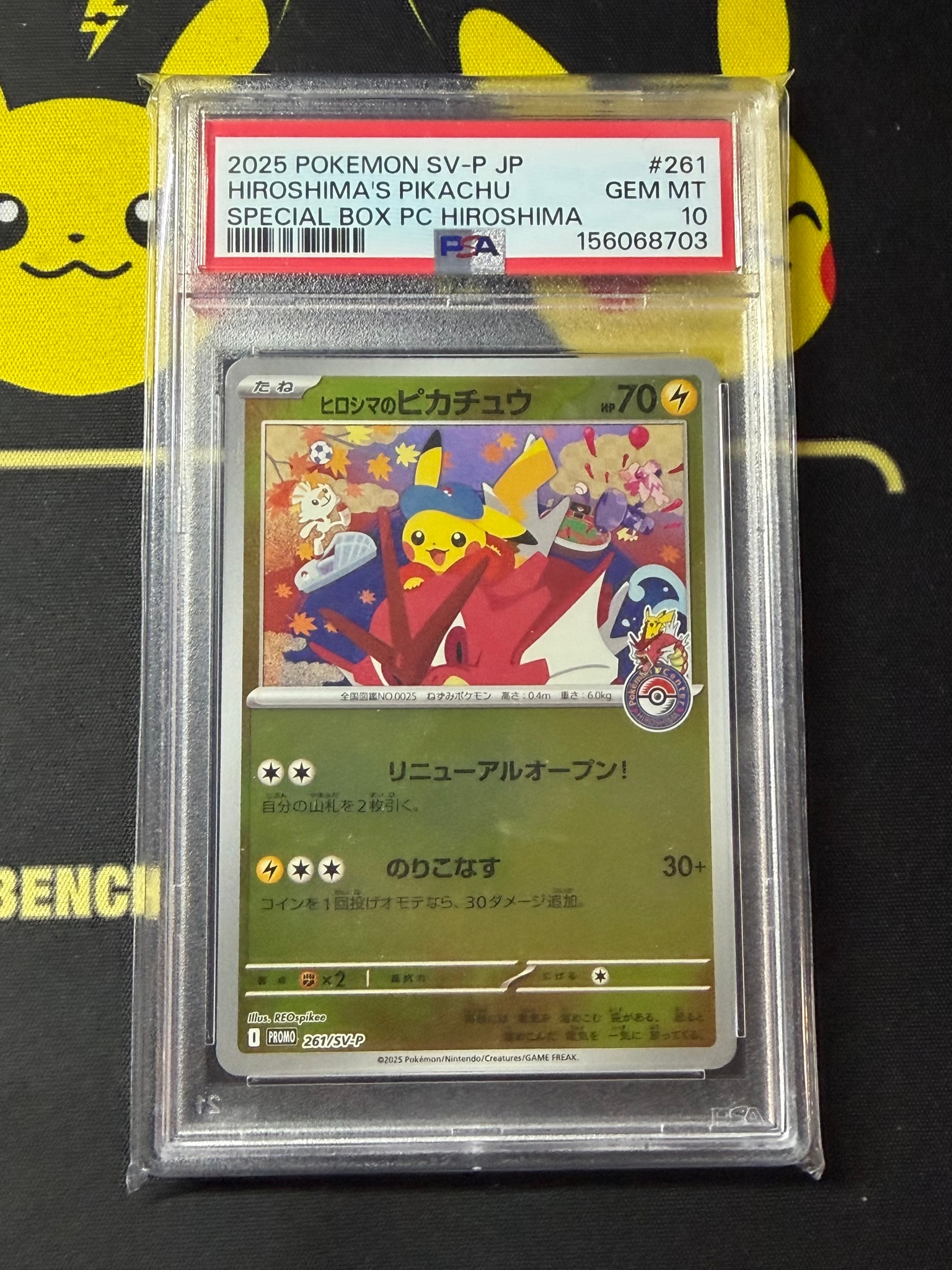 PSA9】ヒロシマのピカチュウ P [SV-P 261](スペシャルBOX「ポケモン