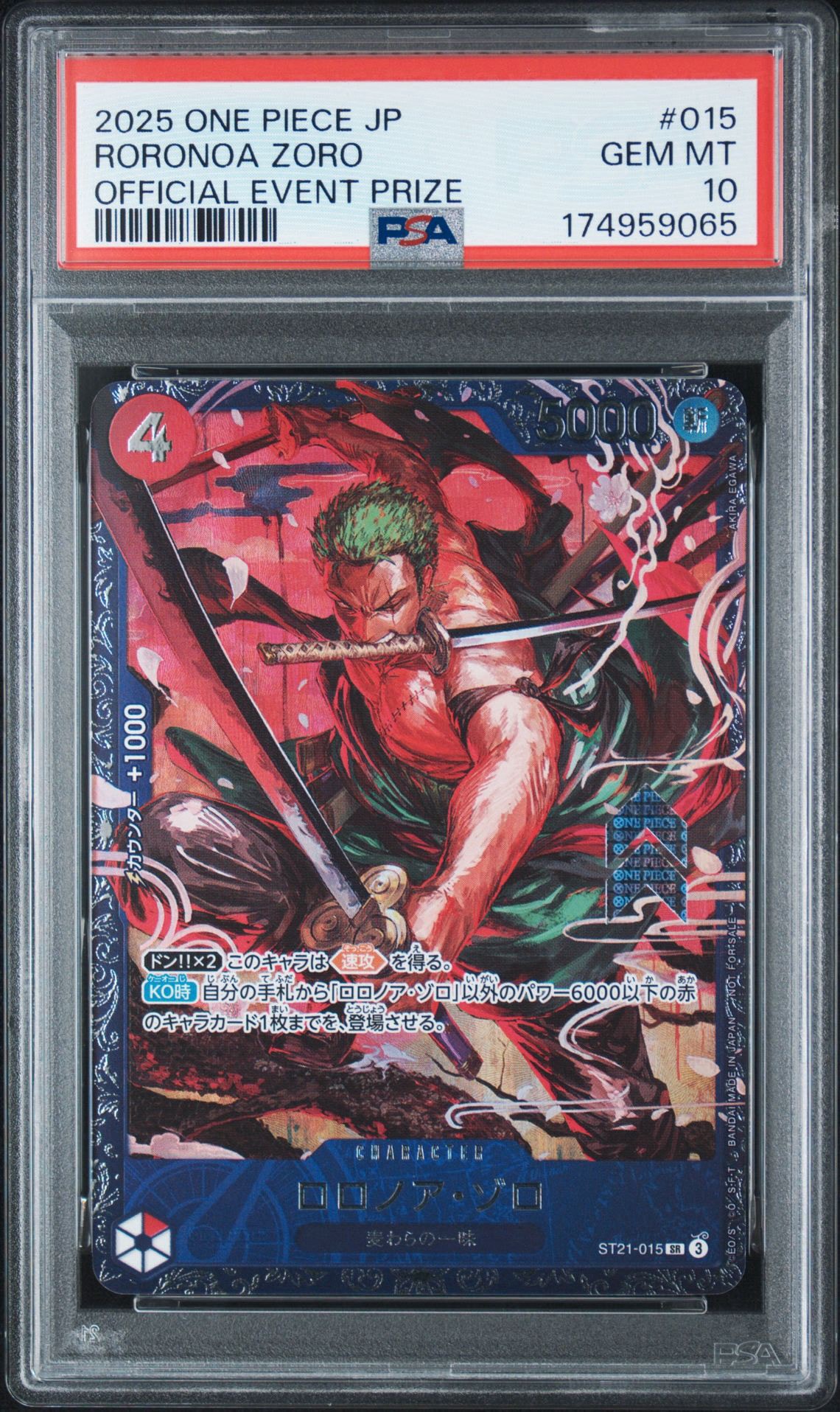 ロロノア・ゾロ SR [ST21-015](プロモーションカード「フラッグシップバトル ベスト8記念品」)