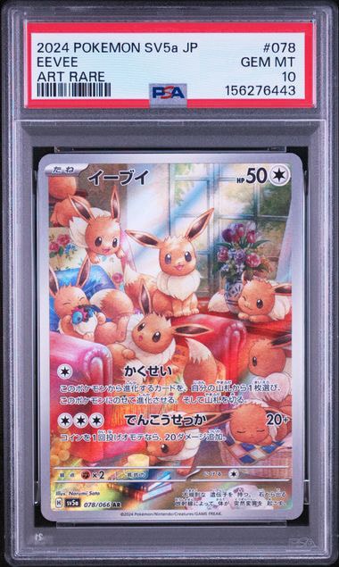 Eevee