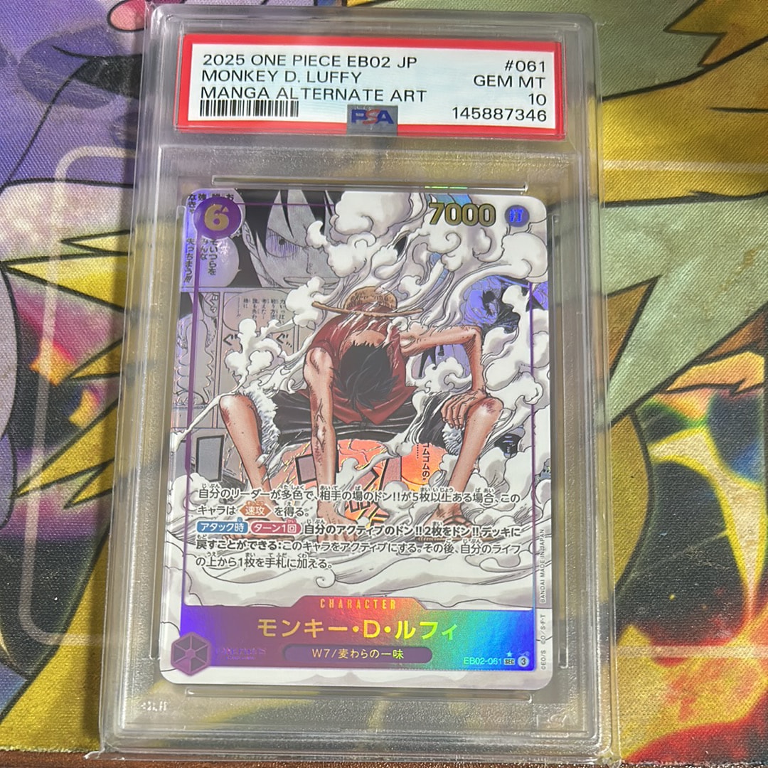 モンキー・D・ルフィ SEC-SP (コミパラ) [EB02-061](エクストラブースター「アニメ 25th コレクション」)