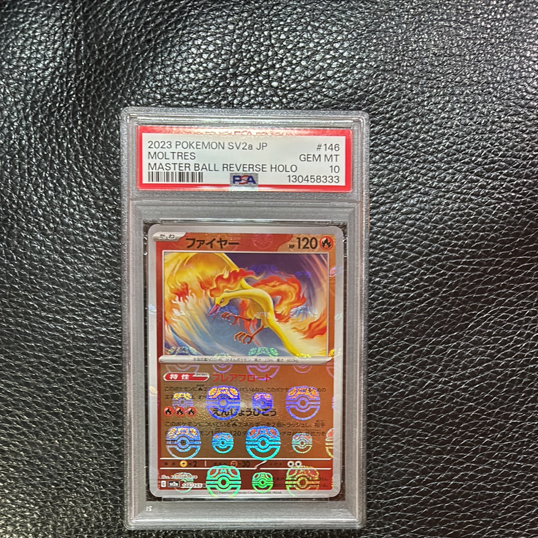 ファイヤー R: マスターボールミラー[SV2a 146/165](強化拡張パック「ポケモンカード151」)