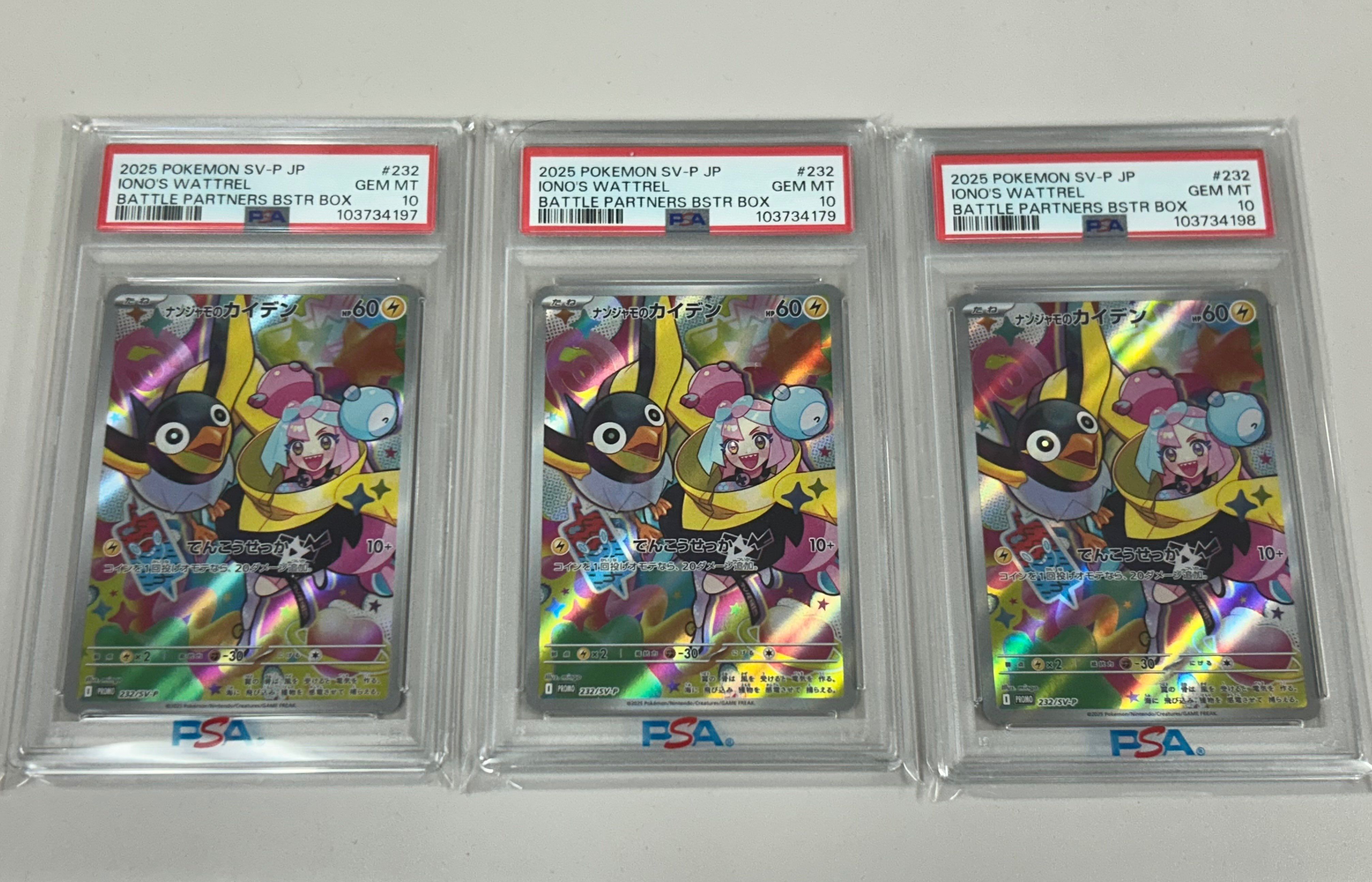 ナンジャモのカイデン P [SV-P 232](プロモーションカード「拡張パック バトルパートナーズ Box購入キャンペーン」)