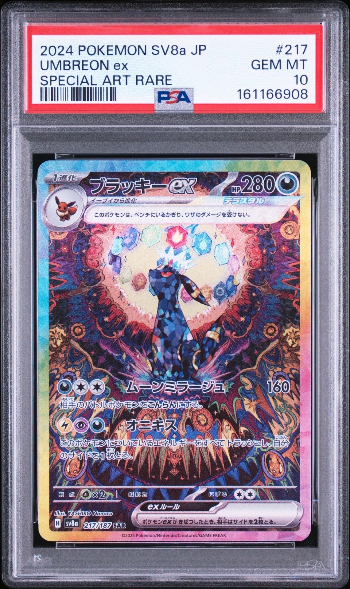 サンダースV SR: SA[S6a 079/069](強化拡張パック「イーブイヒーローズ